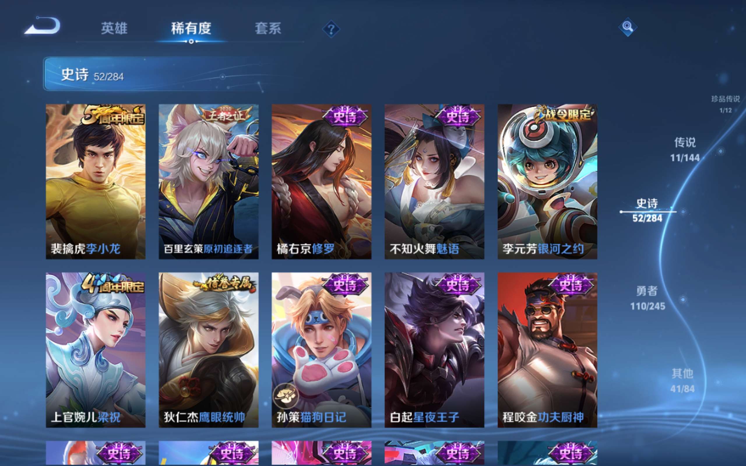 WZLX4480232王者荣耀账号详情图12