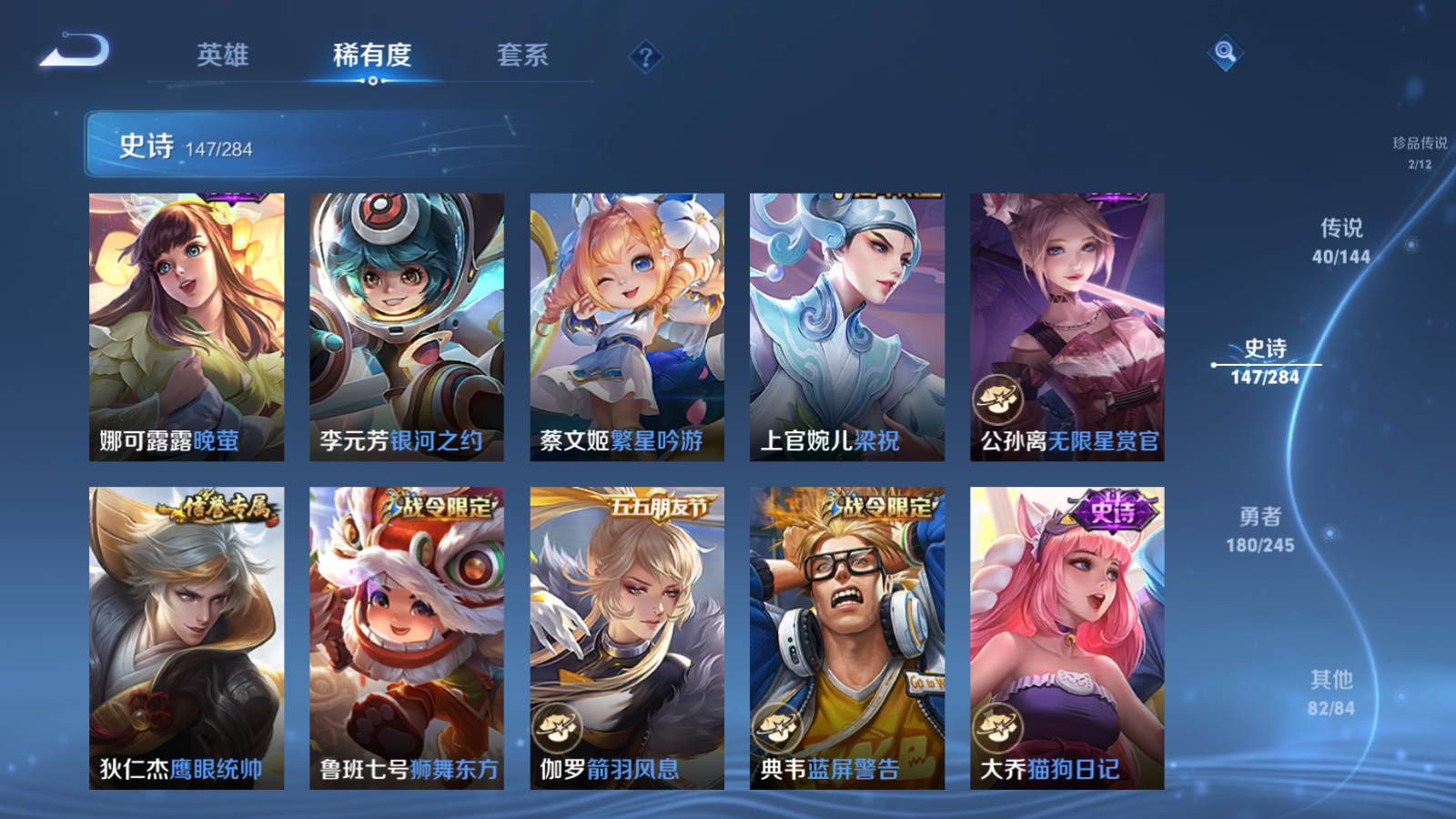 WZLX4479724王者荣耀账号详情图20 WZLX4479724王者荣耀账号详情图20