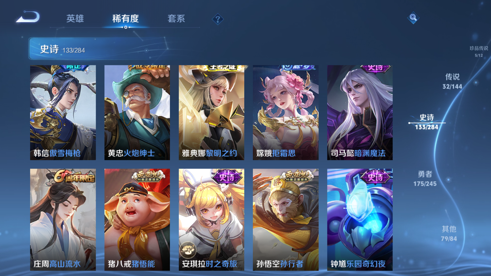 WZLX4480207王者荣耀账号详情图18 WZLX4480207王者荣耀账号详情图18