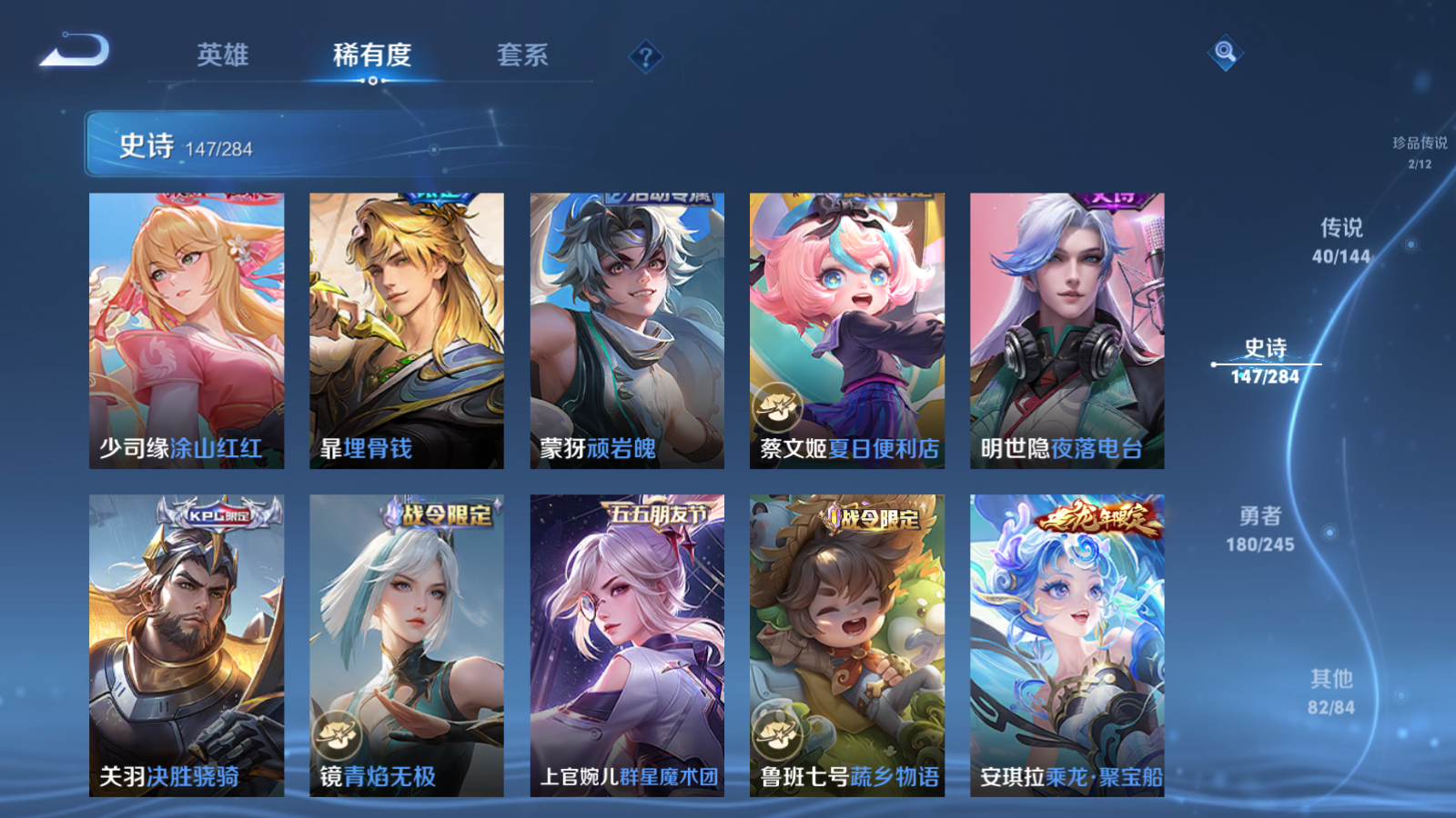 WZLX4479724王者荣耀账号详情图15 WZLX4479724王者荣耀账号详情图15