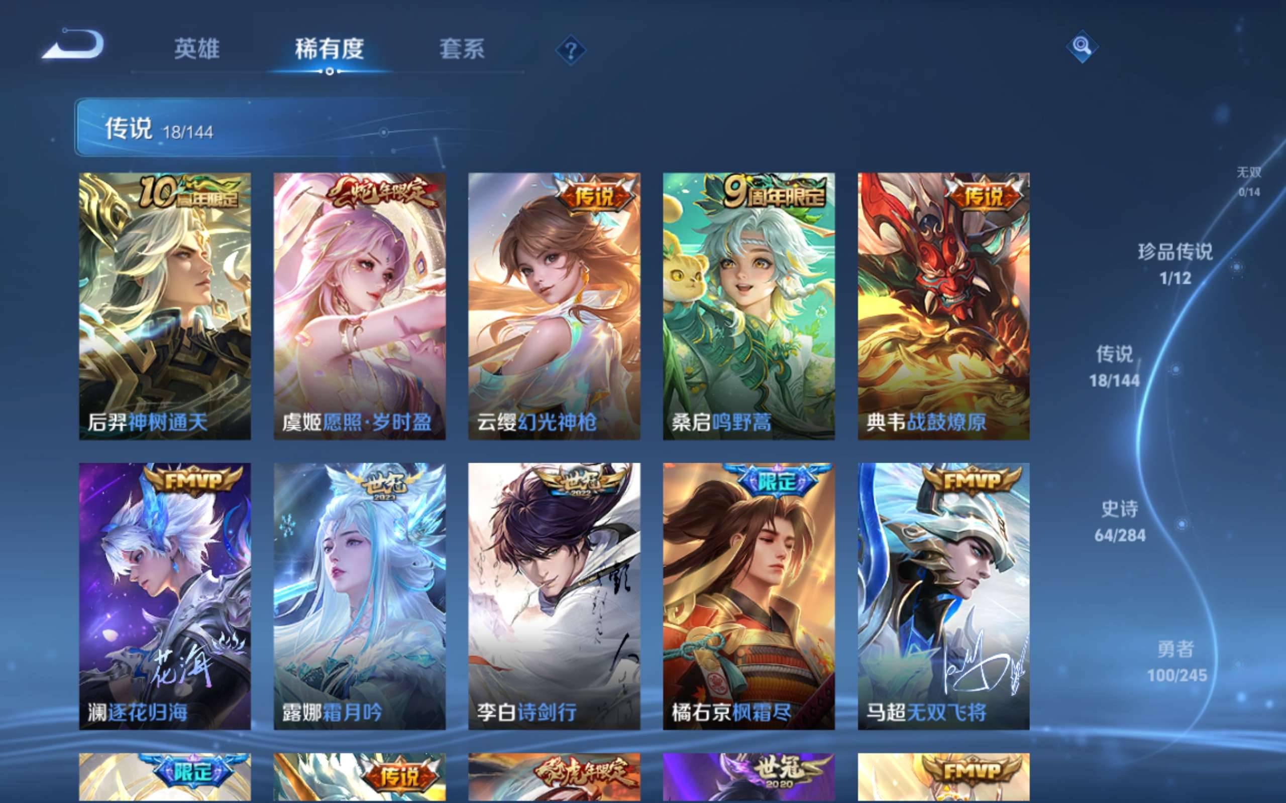 WZLX4480327王者荣耀账号详情图7 WZLX4480327王者荣耀账号详情图7