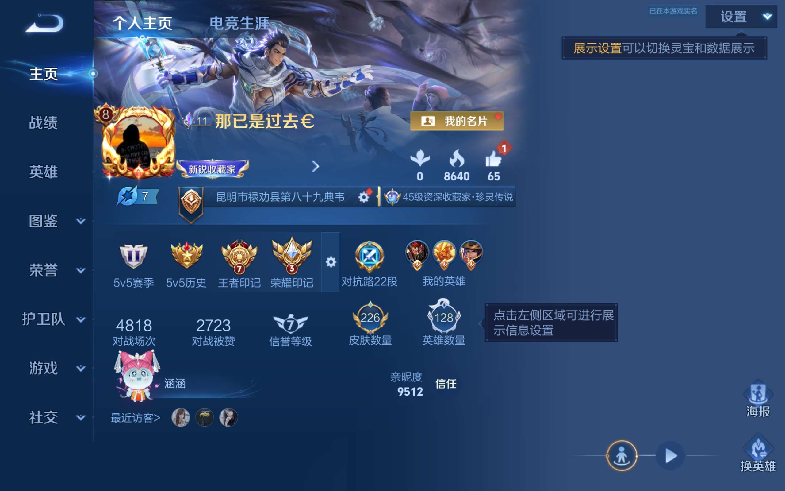 WZLX4480001王者荣耀账号详情图1 WZLX4480001王者荣耀账号详情图1