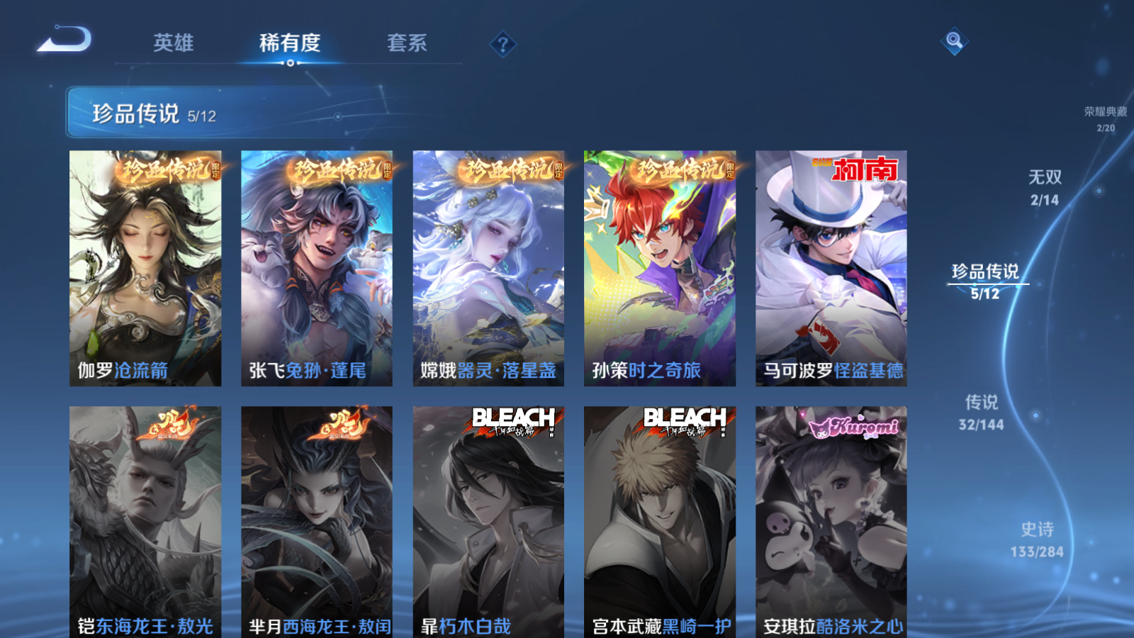 WZLX4480207王者荣耀账号详情图8 WZLX4480207王者荣耀账号详情图8