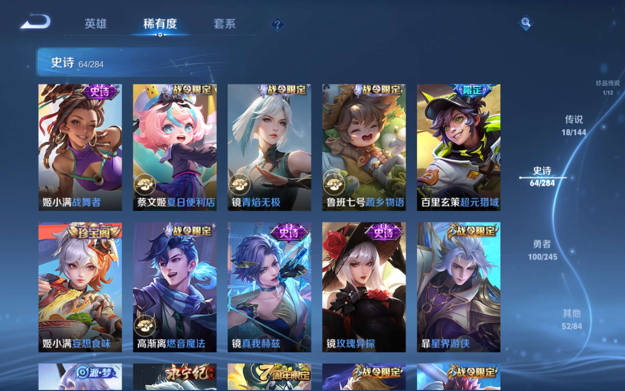 WZLX4480327王者荣耀账号详情图10 WZLX4480327王者荣耀账号详情图10