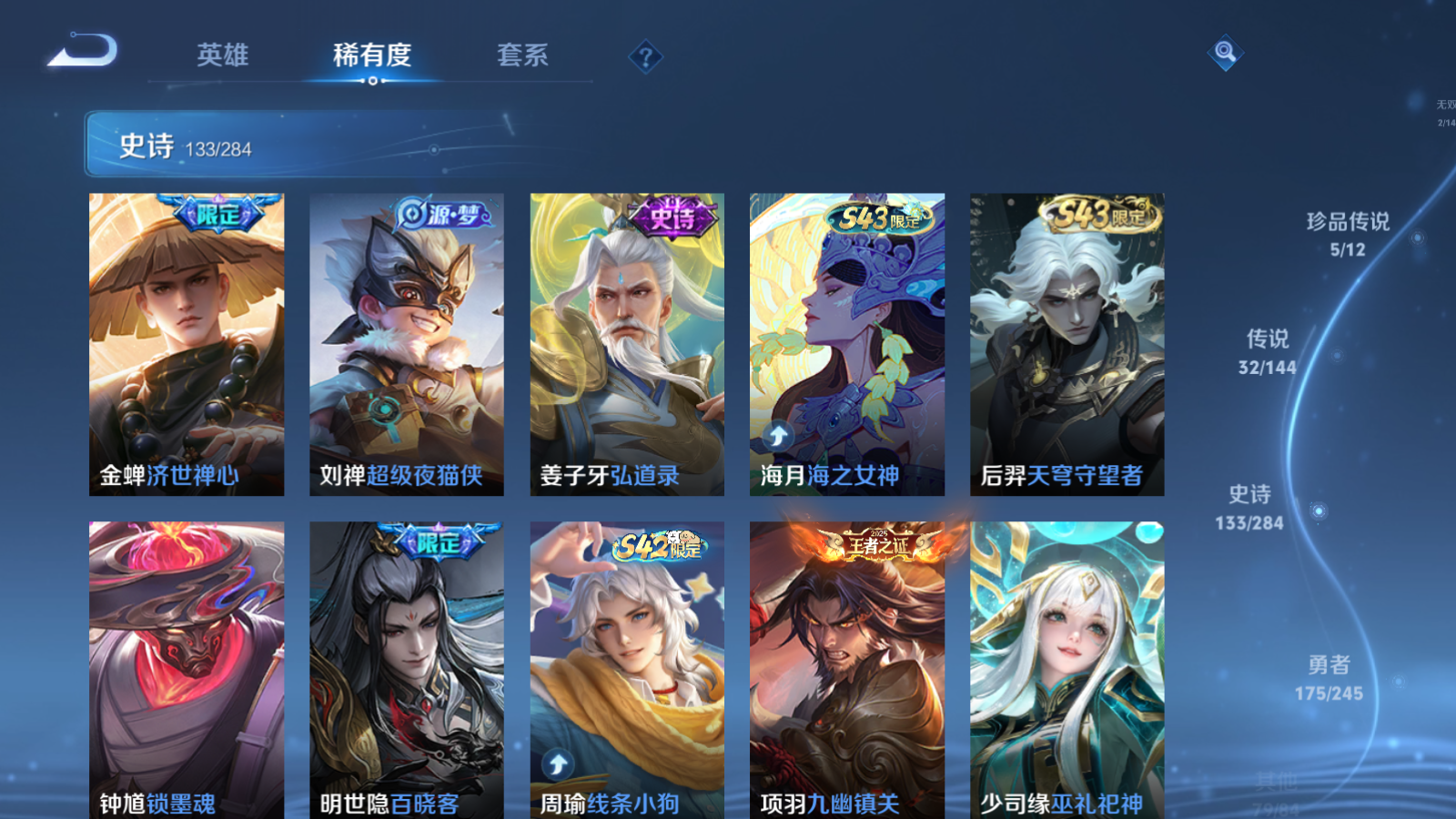 WZLX4480207王者荣耀账号详情图13 WZLX4480207王者荣耀账号详情图13