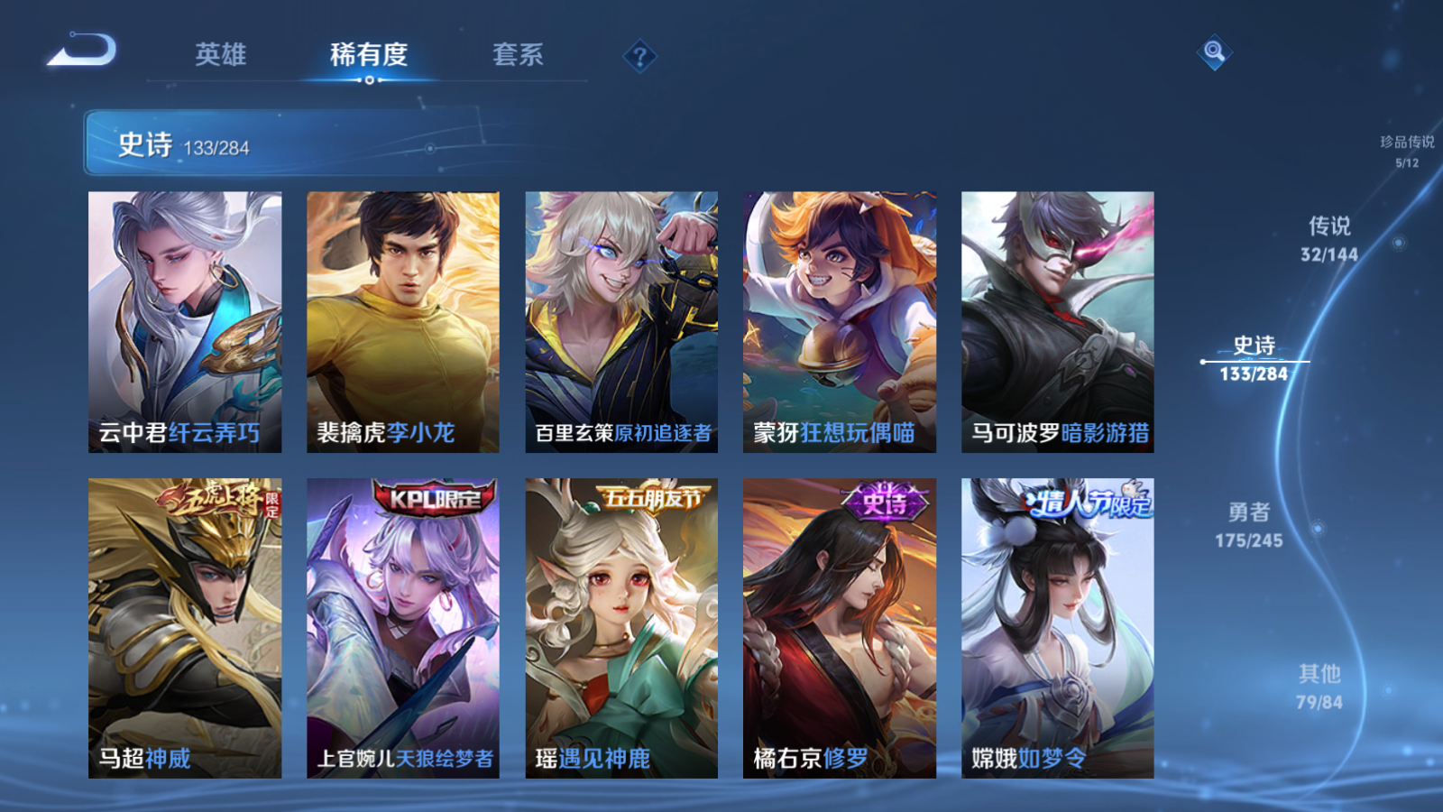 WZLX4480207王者荣耀账号详情图20 WZLX4480207王者荣耀账号详情图20