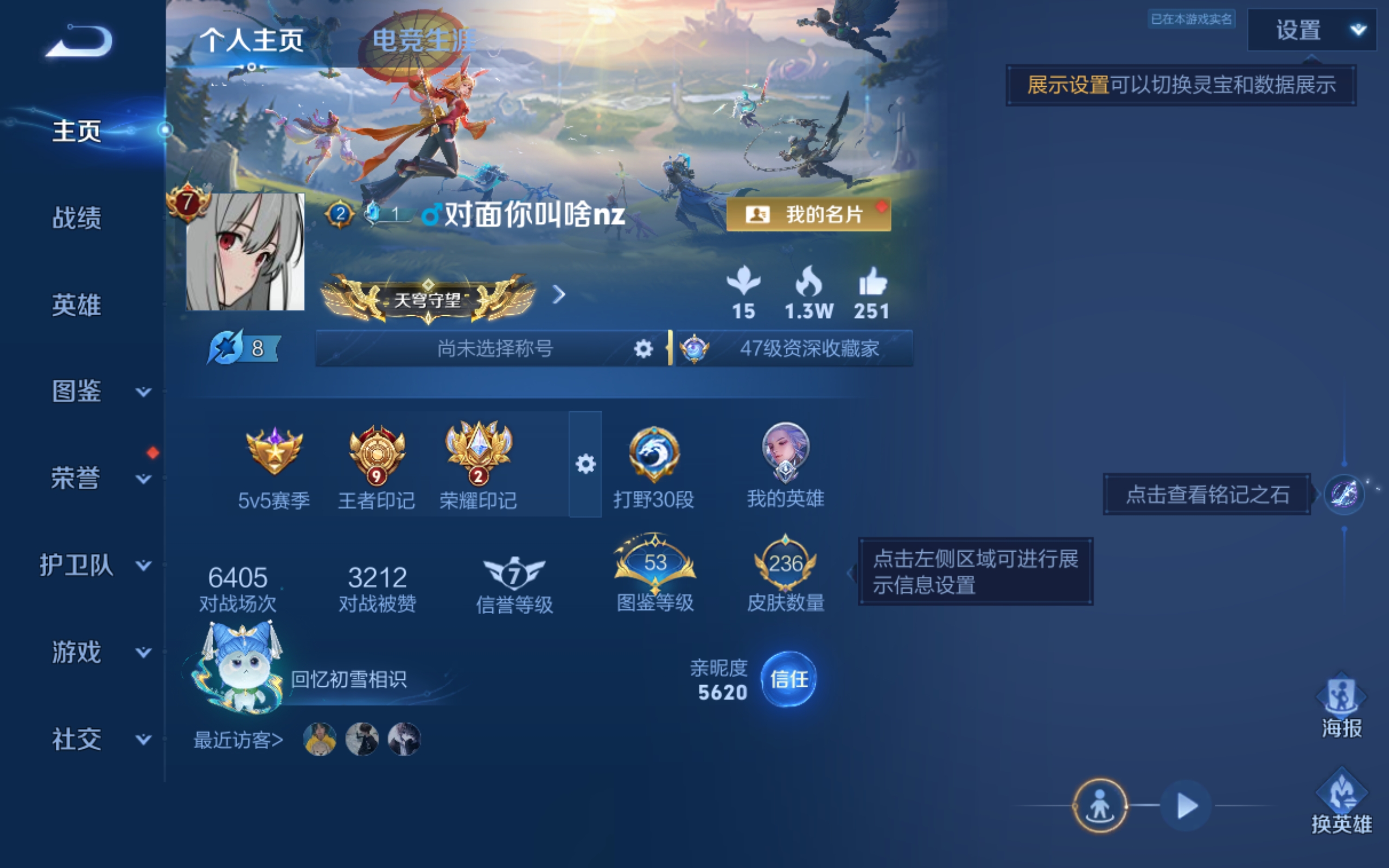 WZLX4480327王者荣耀账号详情图1 WZLX4480327王者荣耀账号详情图1