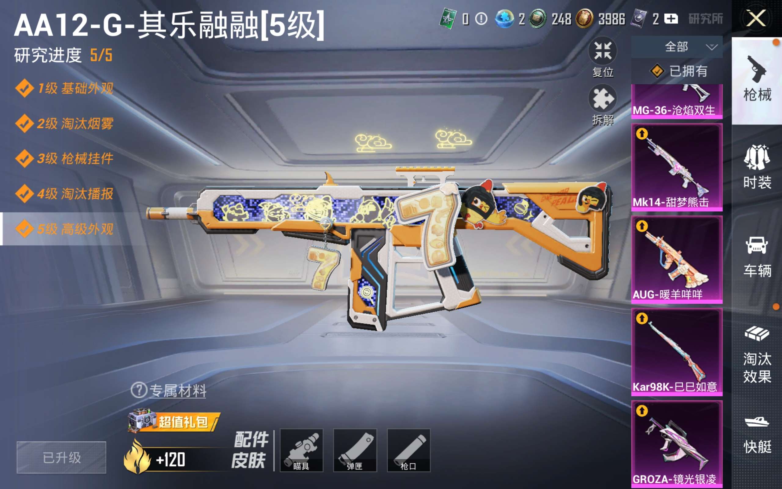HPLX4282851和平精英账号详情图13