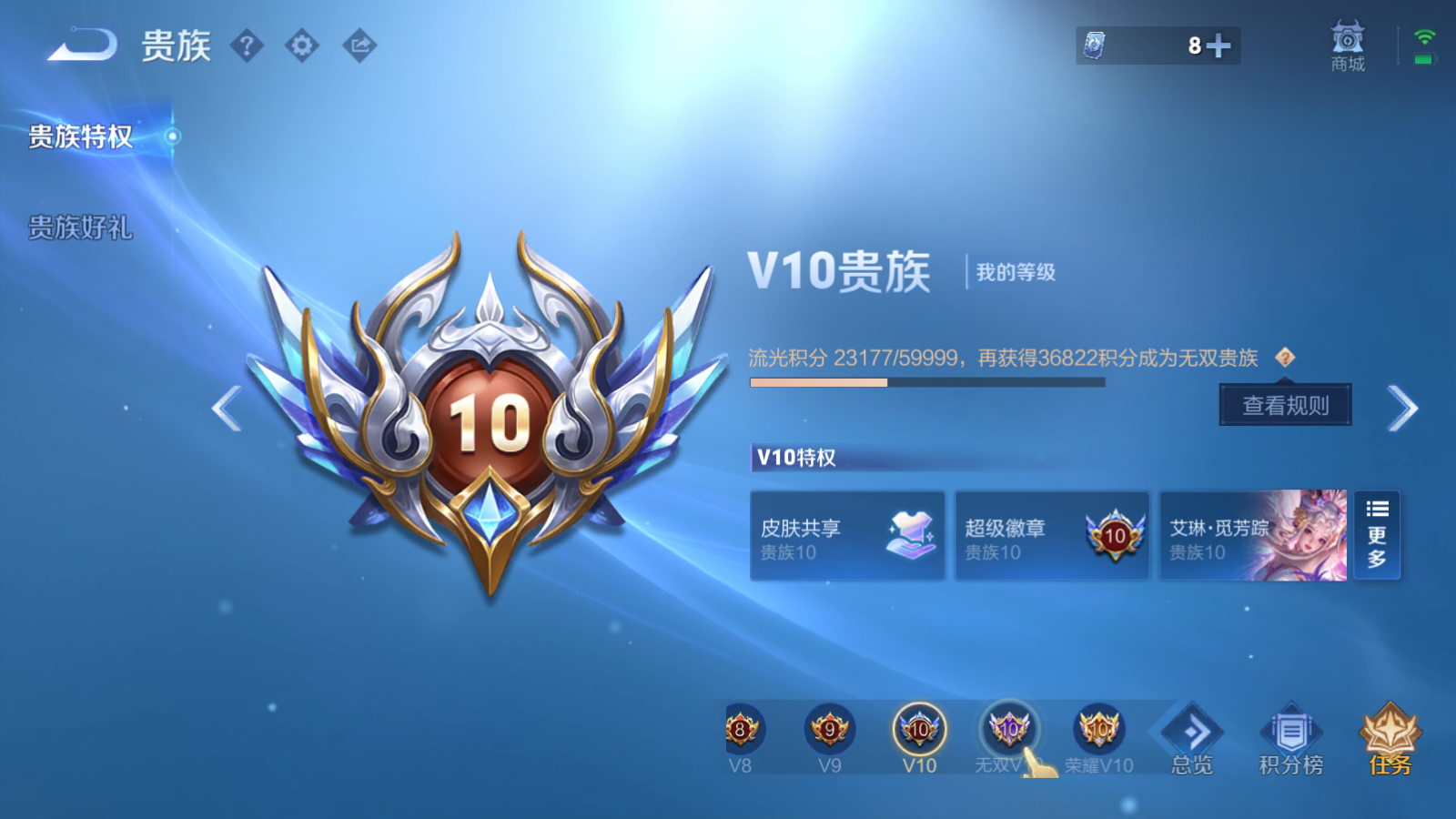 WZLX4479724王者荣耀账号详情图29 WZLX4479724王者荣耀账号详情图29