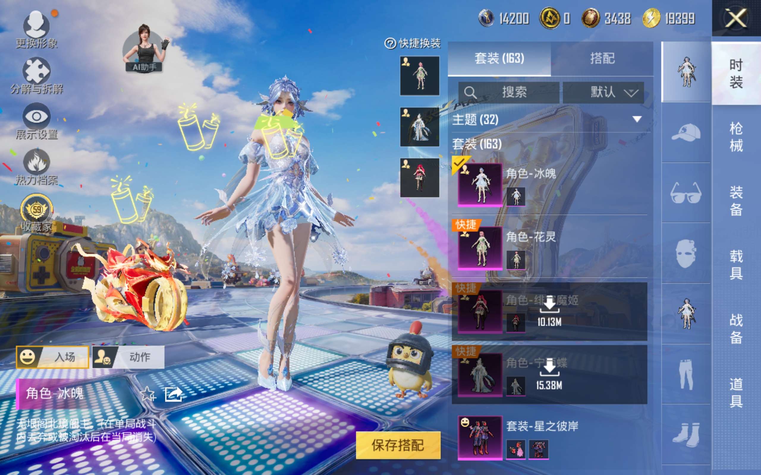 HPLX4282858和平精英账号详情图5 HPLX4282858和平精英账号详情图5