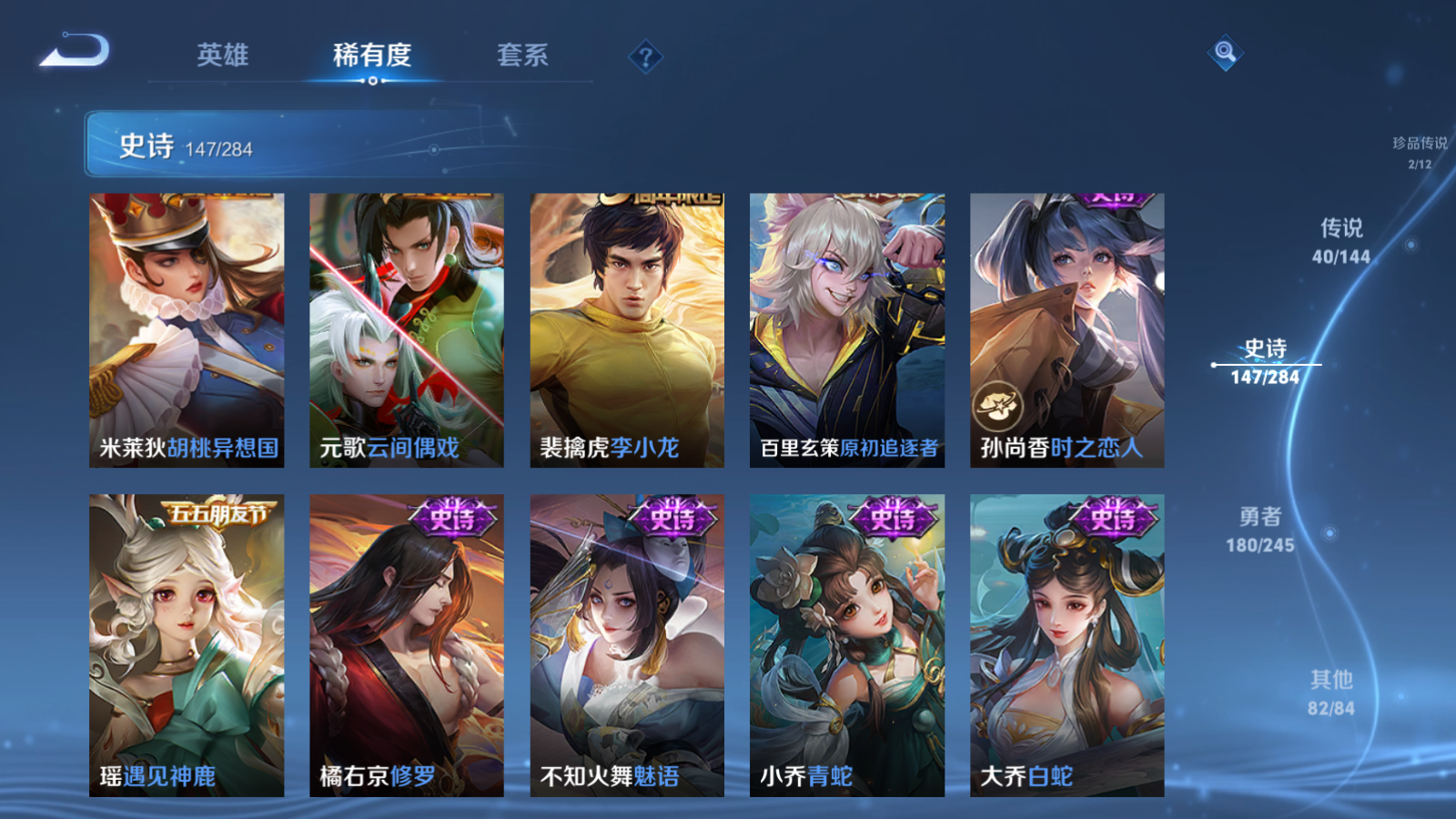 WZLX4479724王者荣耀账号详情图19 WZLX4479724王者荣耀账号详情图19