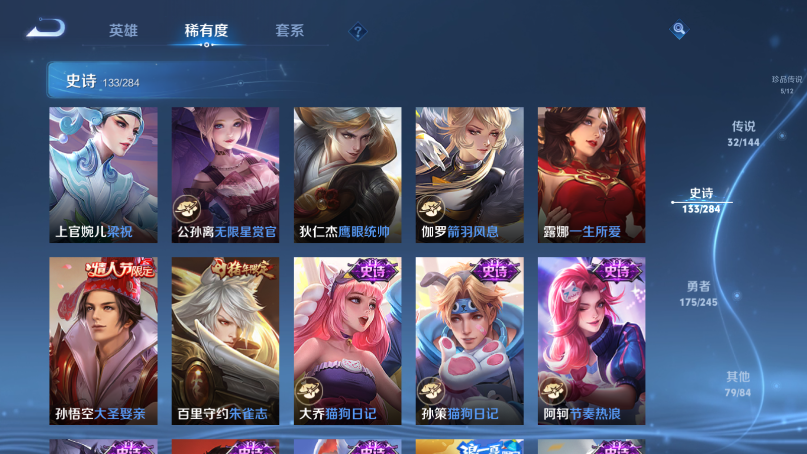 WZLX4480207王者荣耀账号详情图21 WZLX4480207王者荣耀账号详情图21