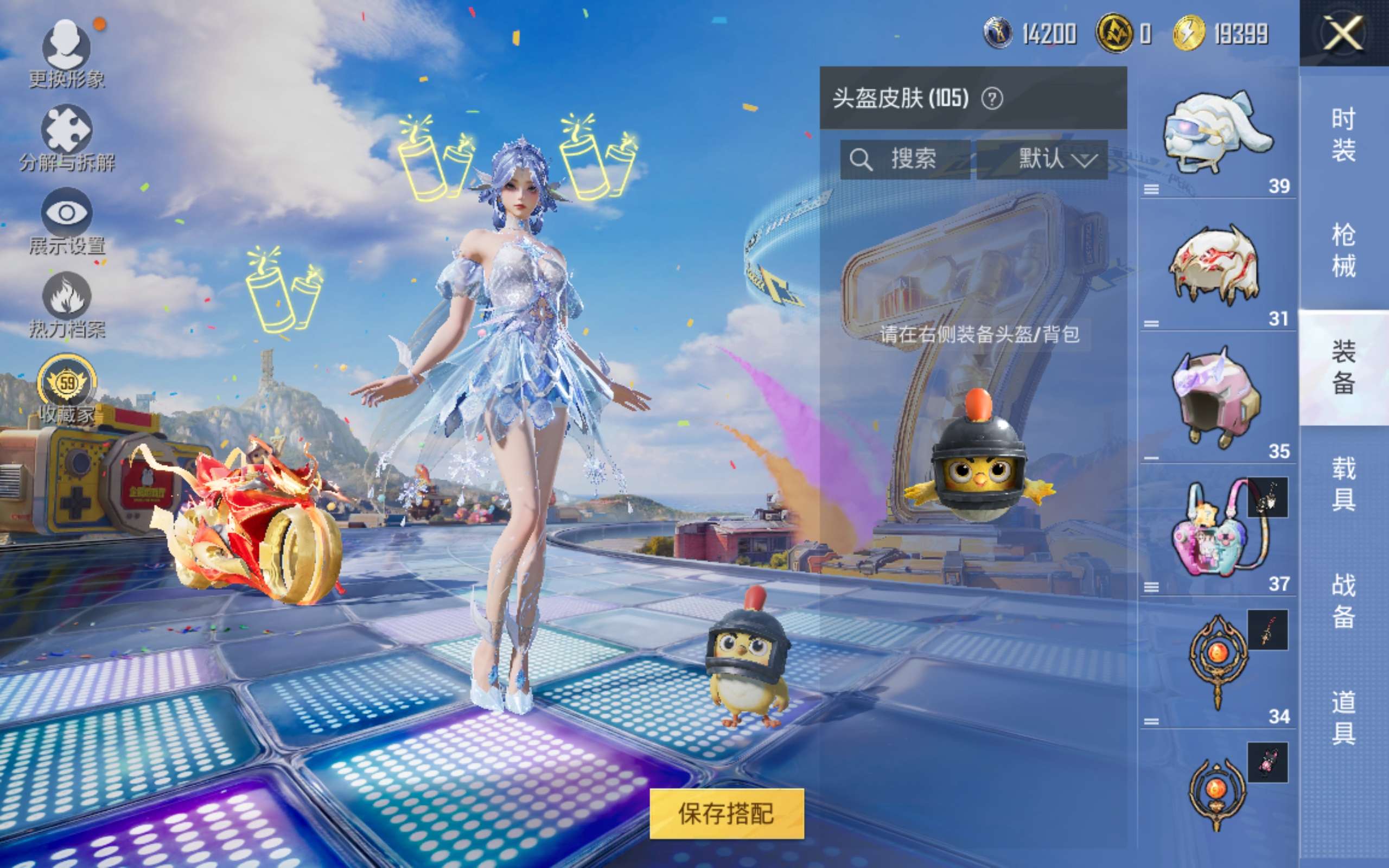 HPLX4282858和平精英账号详情图7 HPLX4282858和平精英账号详情图7