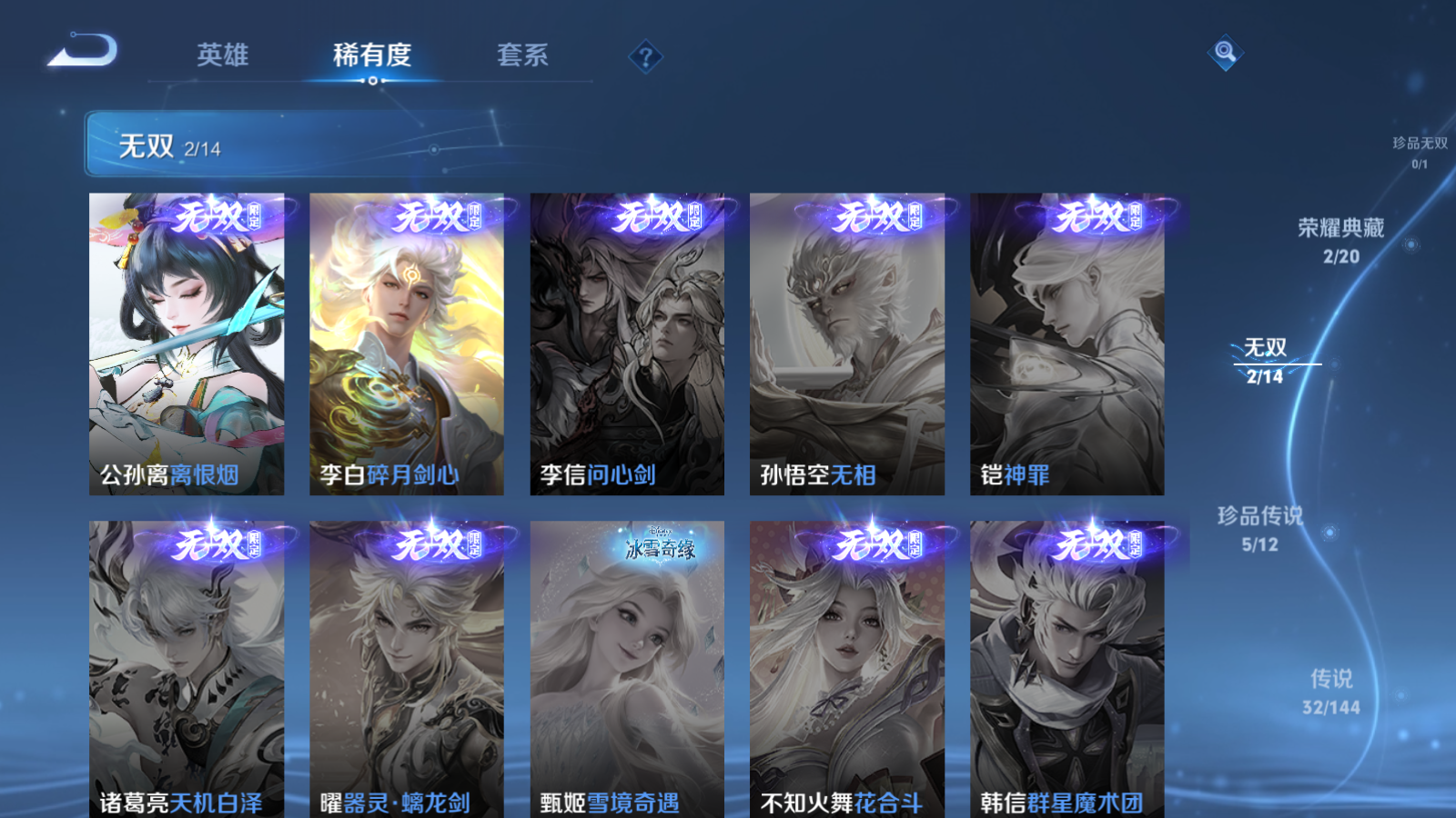 WZLX4480207王者荣耀账号详情图7 WZLX4480207王者荣耀账号详情图7