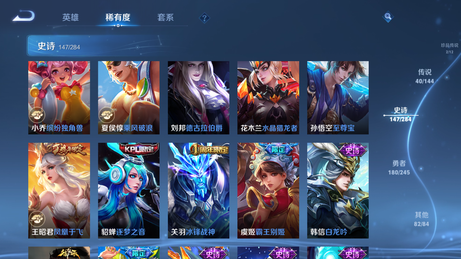 WZLX4479724王者荣耀账号详情图23 WZLX4479724王者荣耀账号详情图23