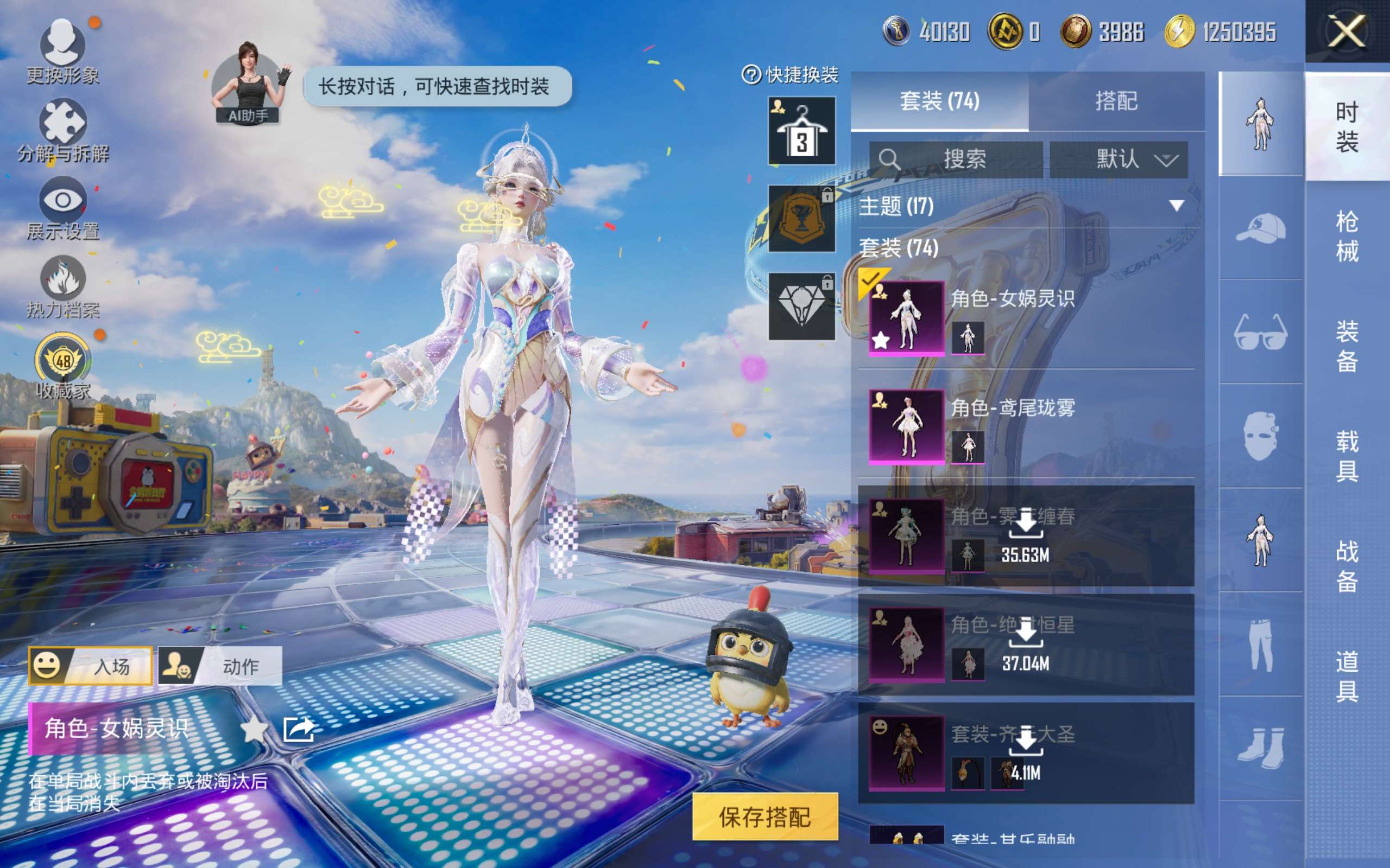HPLX4282851和平精英账号详情图5