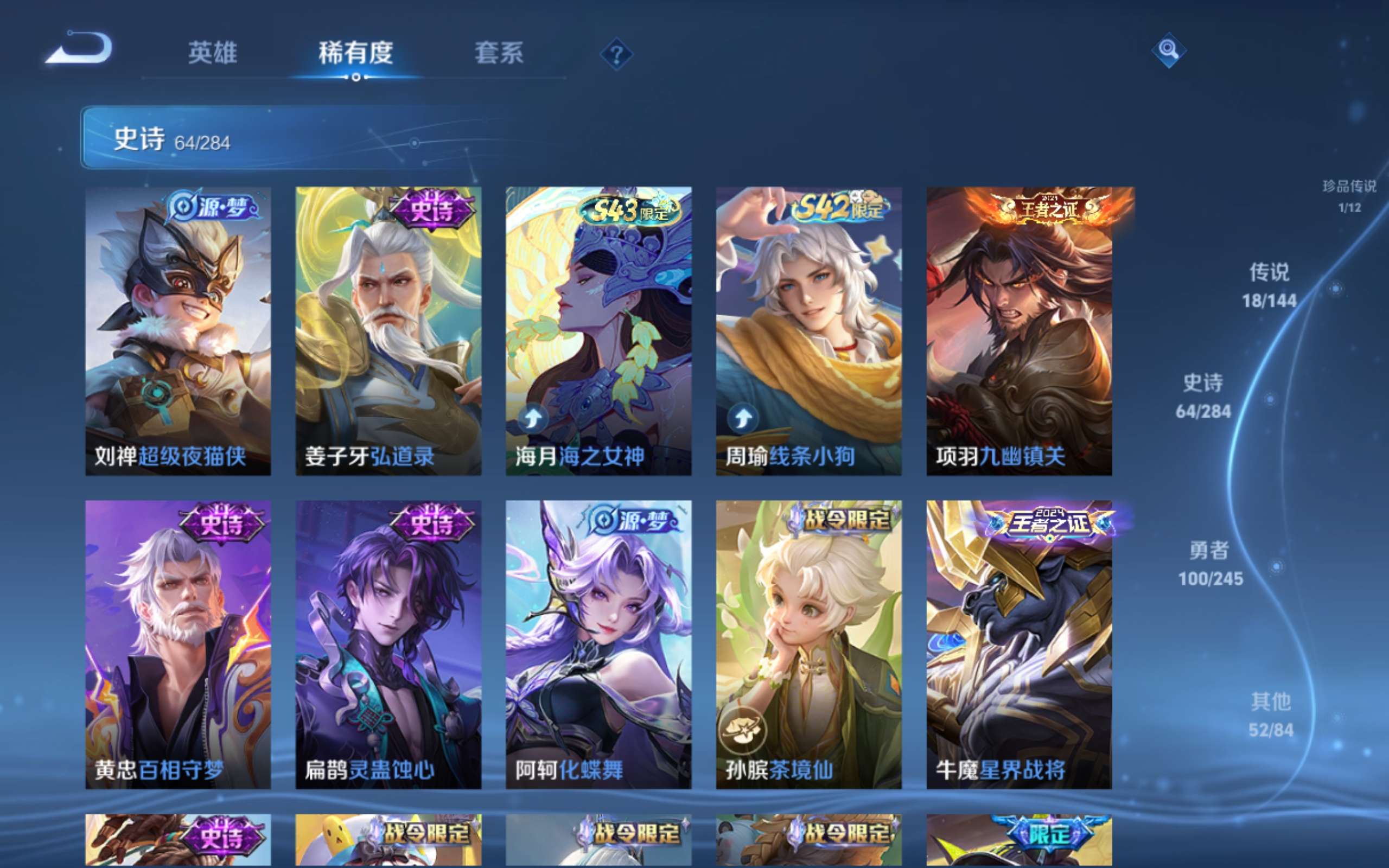 WZLX4480327王者荣耀账号详情图9 WZLX4480327王者荣耀账号详情图9