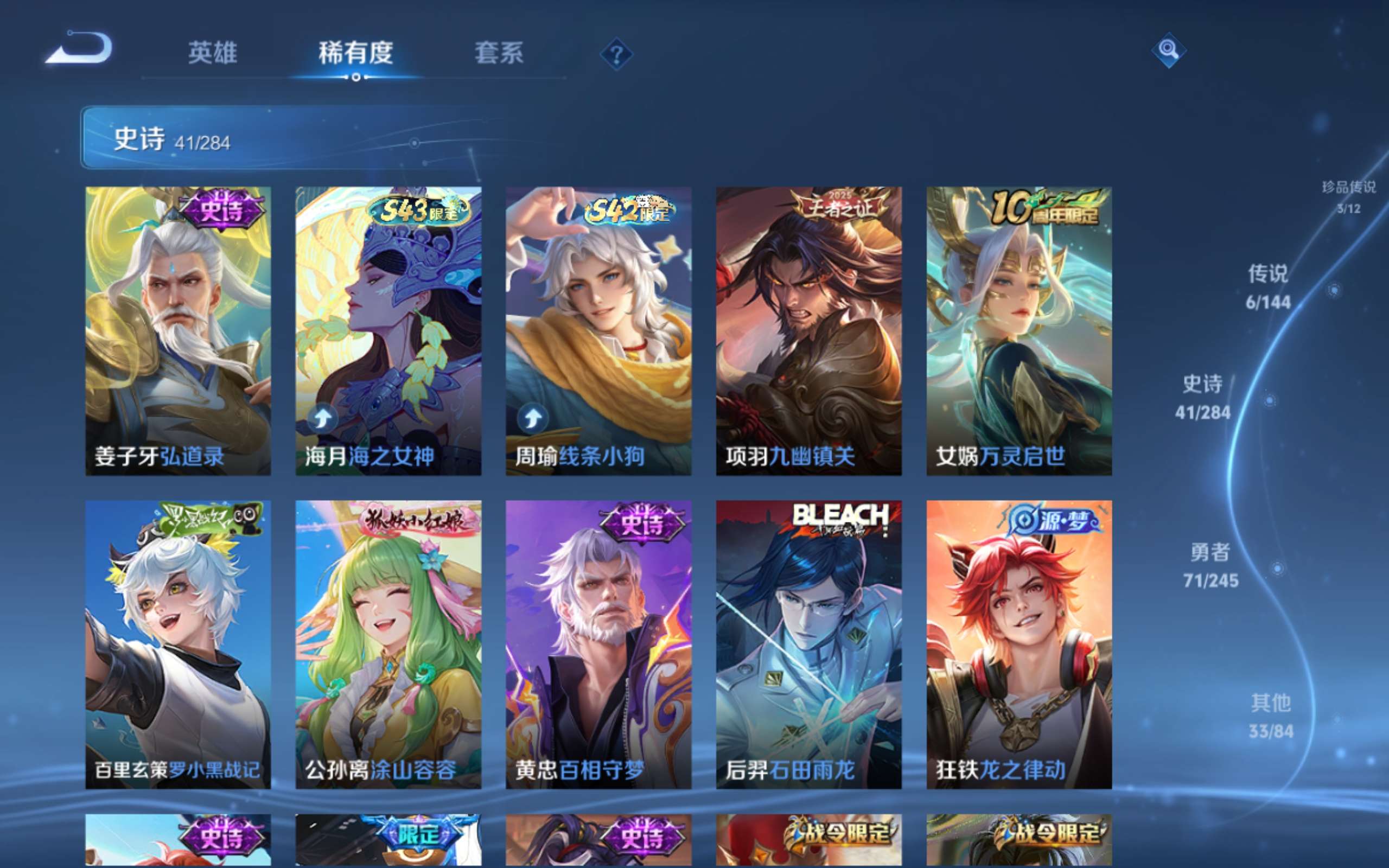WZLX4480321王者荣耀账号详情图7 WZLX4480321王者荣耀账号详情图7