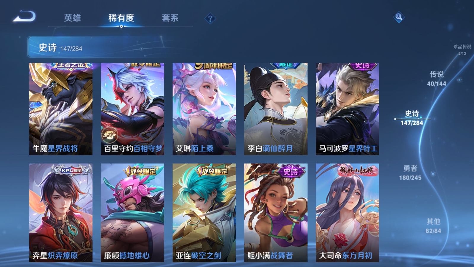 WZLX4479724王者荣耀账号详情图14 WZLX4479724王者荣耀账号详情图14