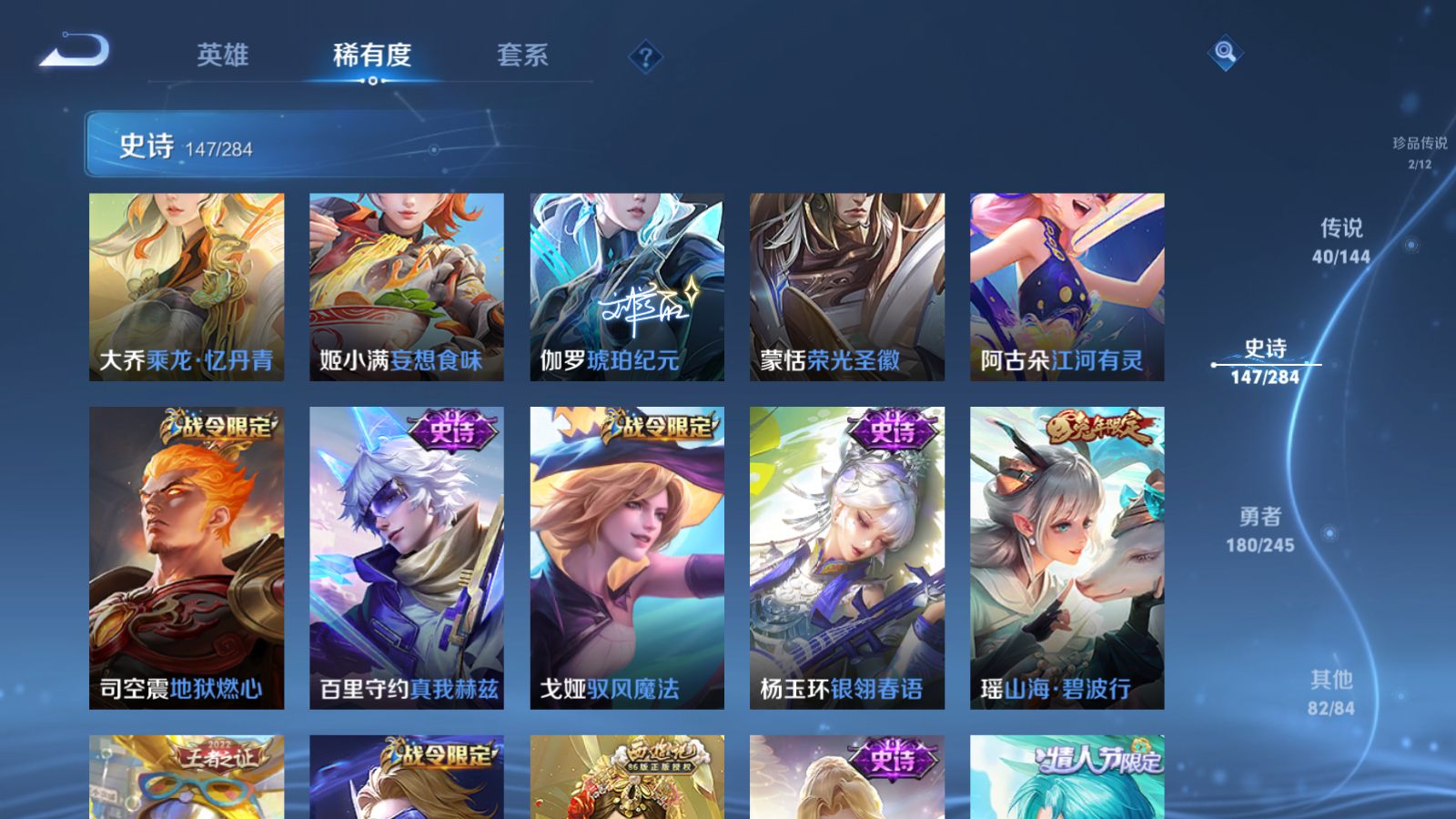 WZLX4479724王者荣耀账号详情图16 WZLX4479724王者荣耀账号详情图16