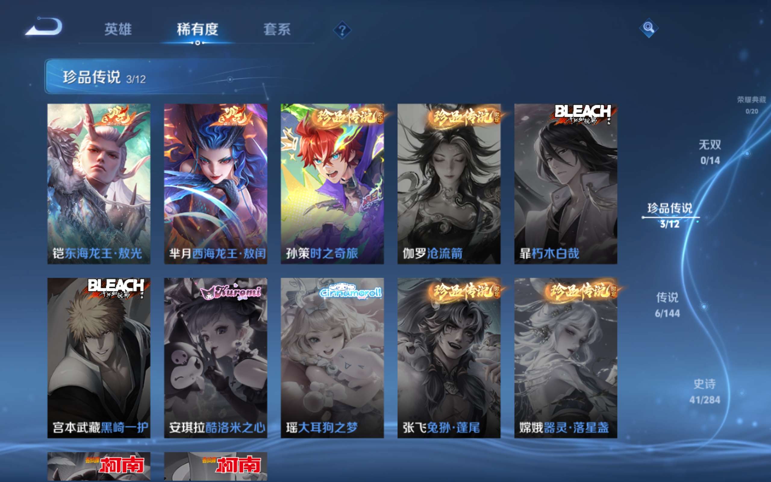WZLX4480321王者荣耀账号详情图5 WZLX4480321王者荣耀账号详情图5