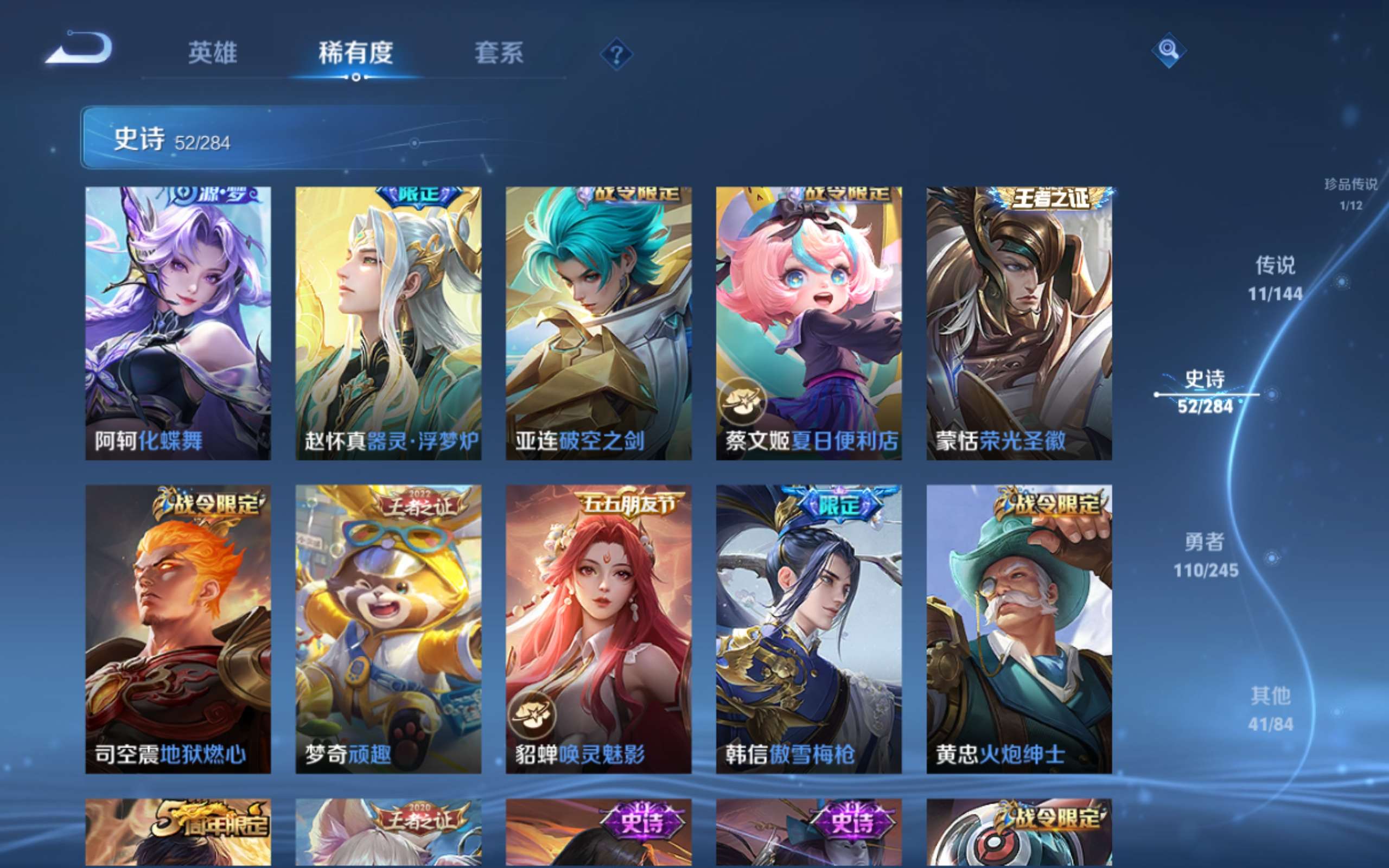 WZLX4480232王者荣耀账号详情图11