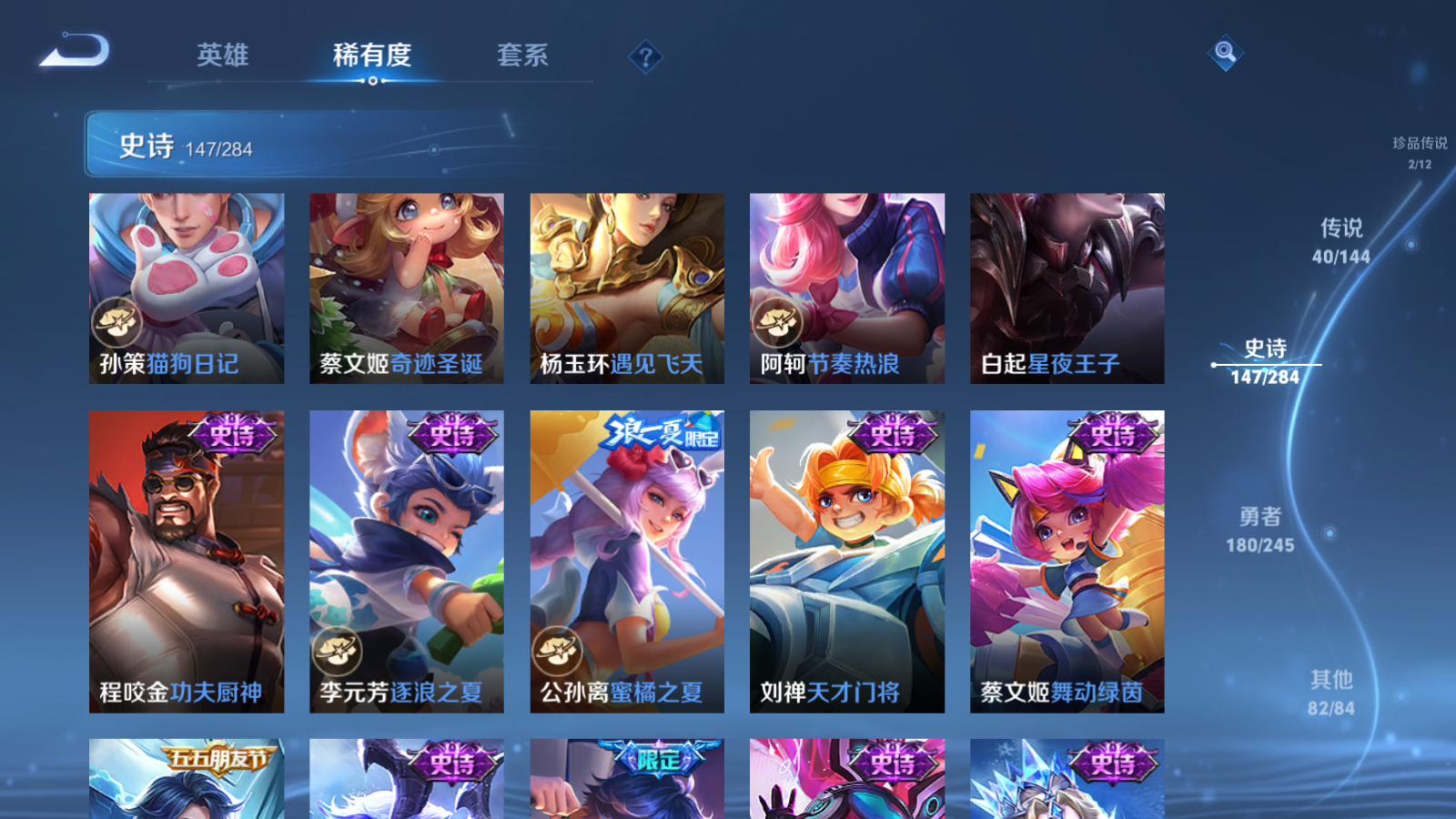 WZLX4479724王者荣耀账号详情图21 WZLX4479724王者荣耀账号详情图21