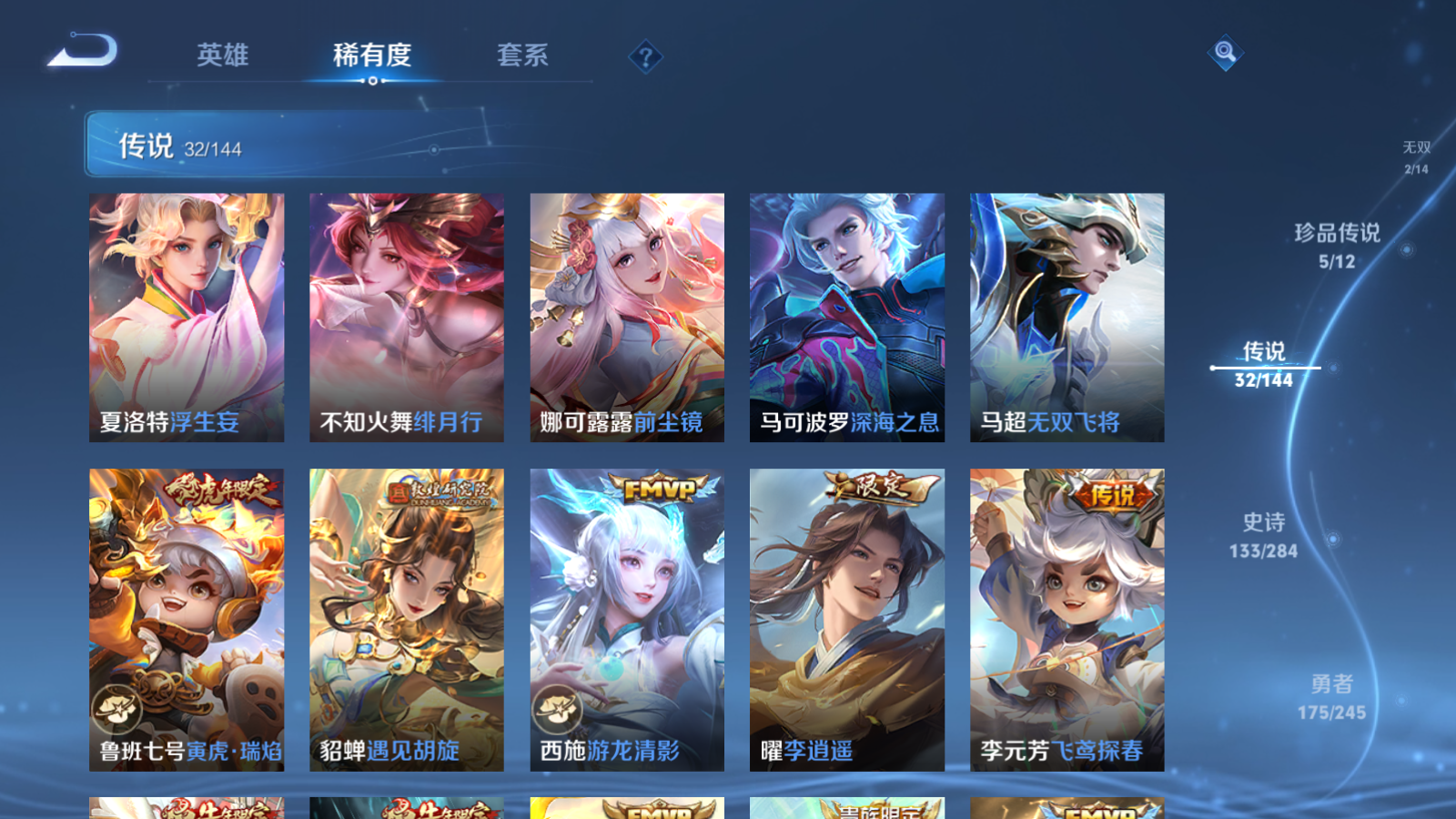WZLX4480207王者荣耀账号详情图10 WZLX4480207王者荣耀账号详情图10