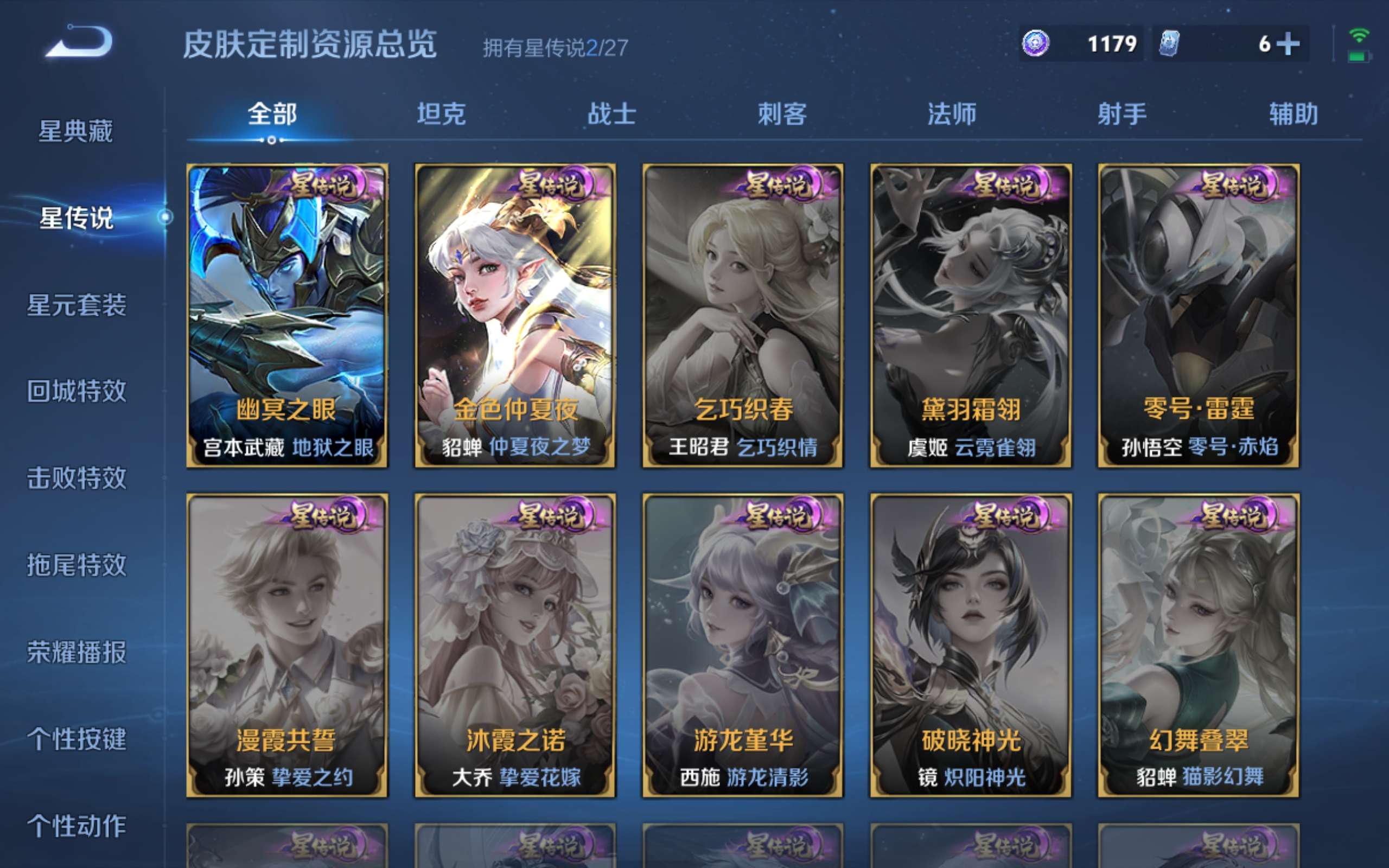WZLX4480232王者荣耀账号详情图17
