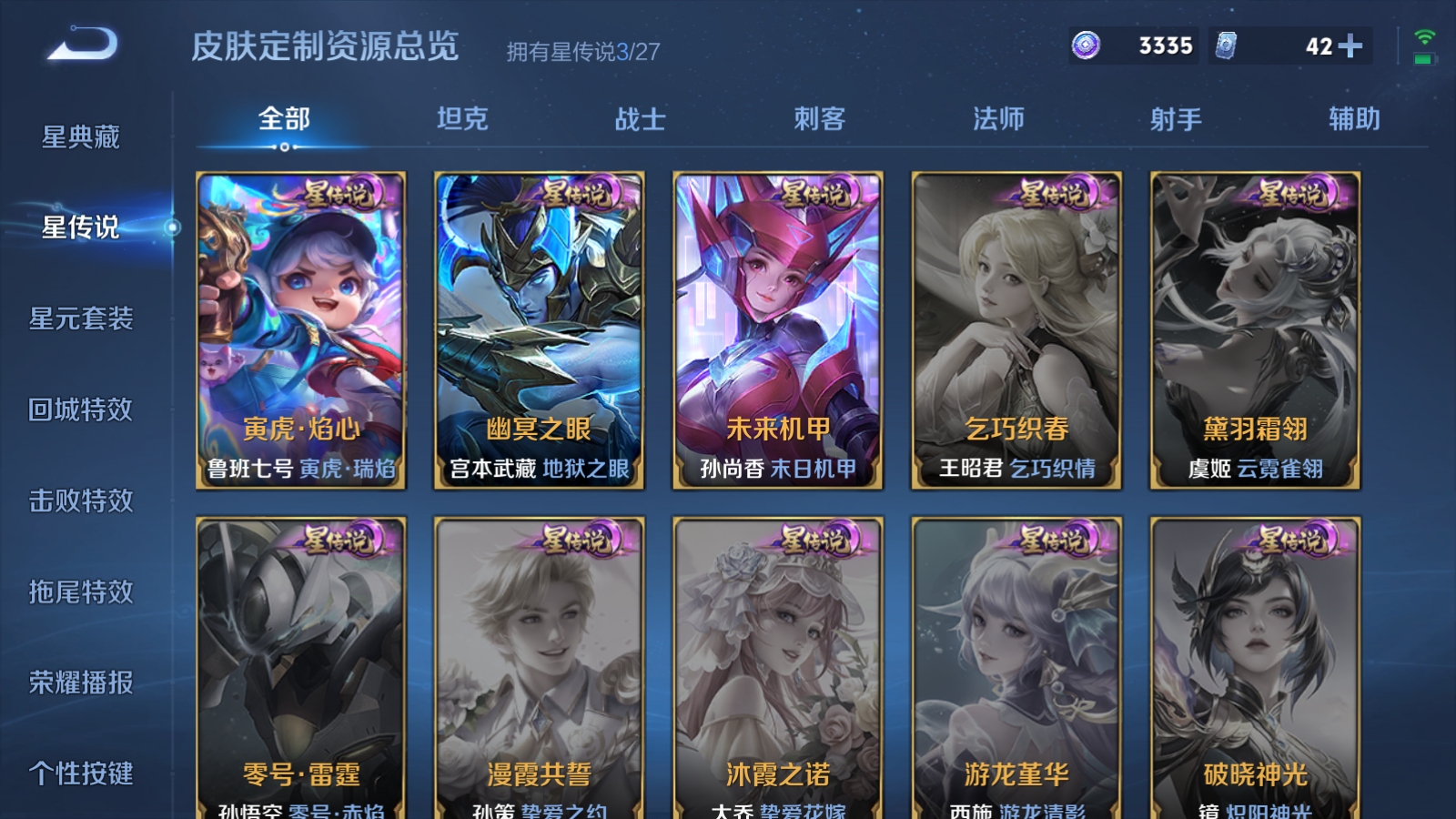 WZLX4480207王者荣耀账号详情图28 WZLX4480207王者荣耀账号详情图28