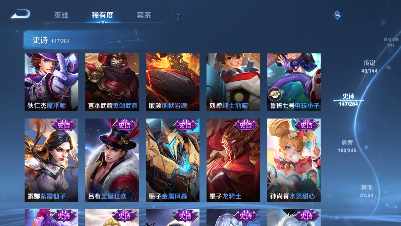 WZLX4479724王者荣耀账号详情图25 WZLX4479724王者荣耀账号详情图25