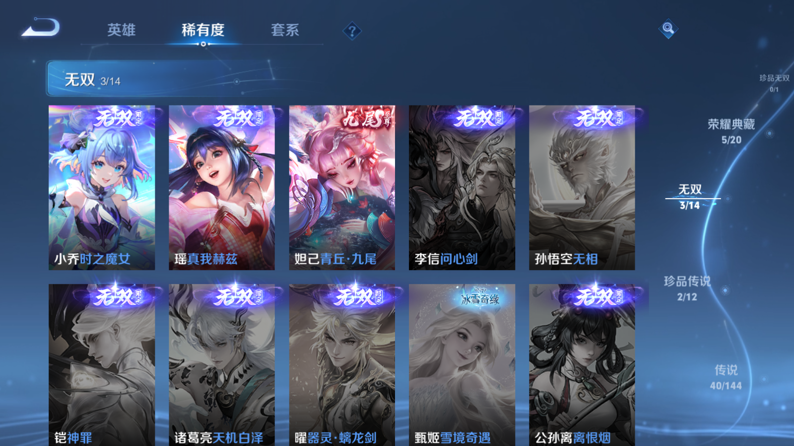 WZLX4479724王者荣耀账号详情图6 WZLX4479724王者荣耀账号详情图6