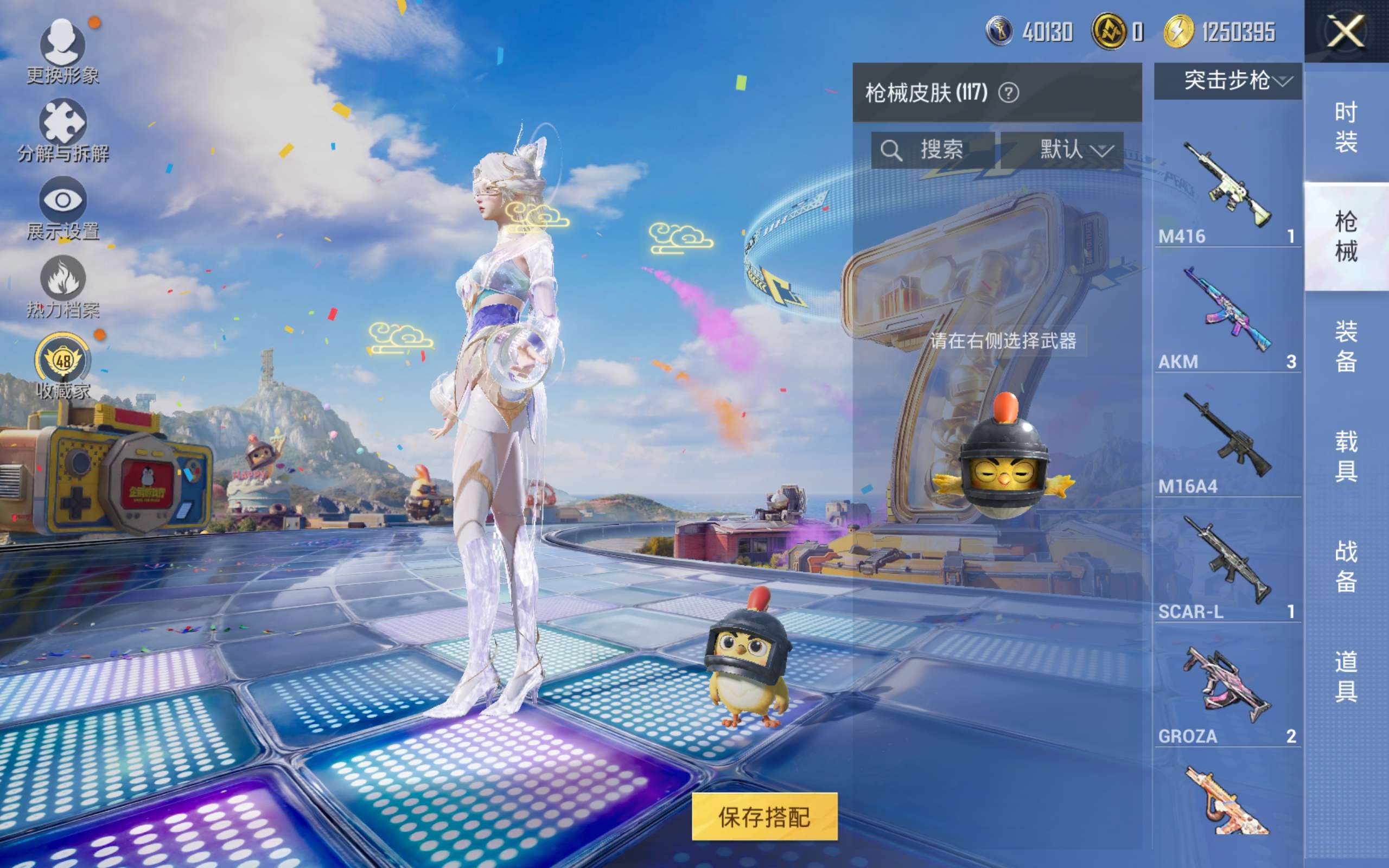 HPLX4282851和平精英账号详情图6