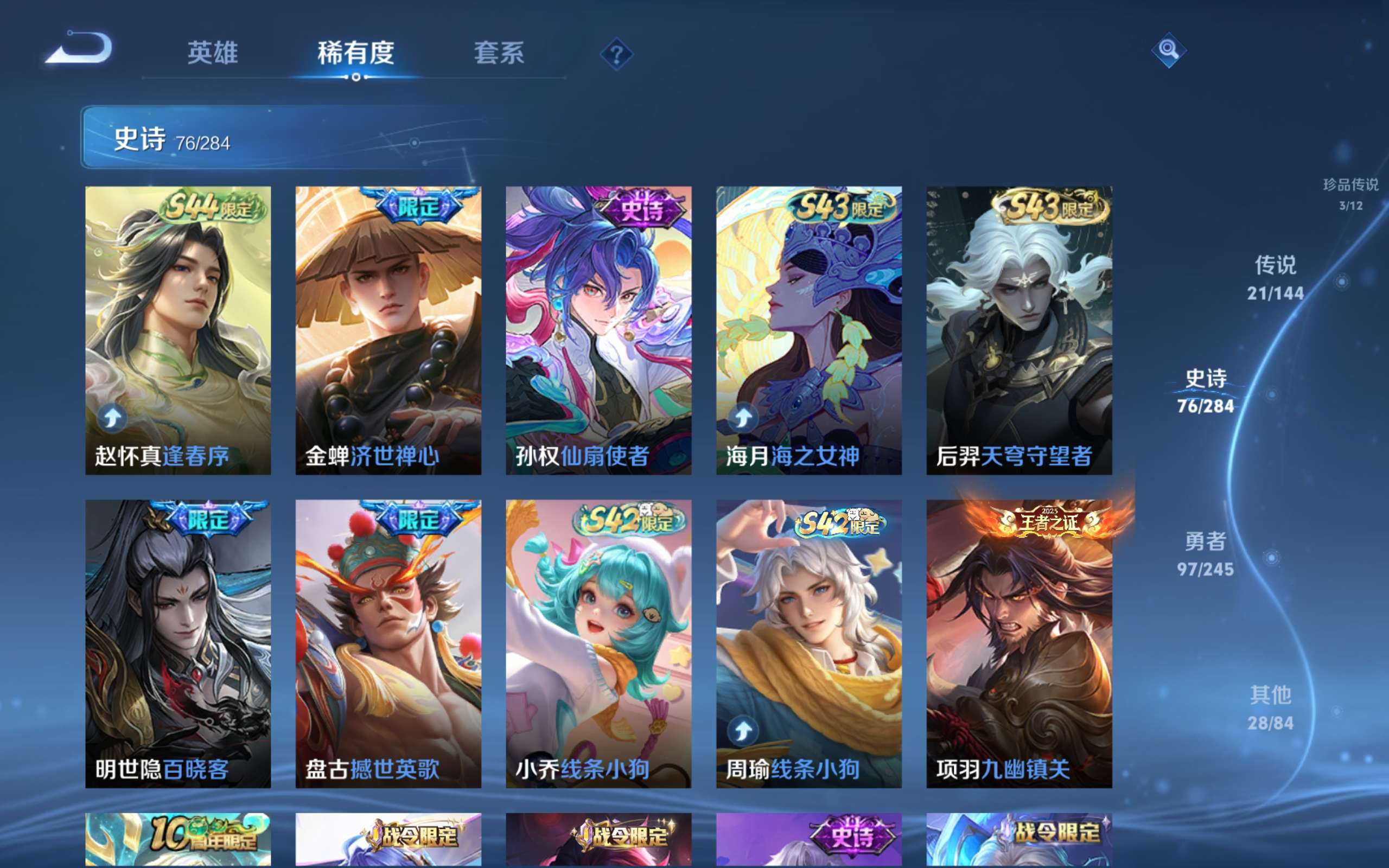 WZLX4480001王者荣耀账号详情图10 WZLX4480001王者荣耀账号详情图10