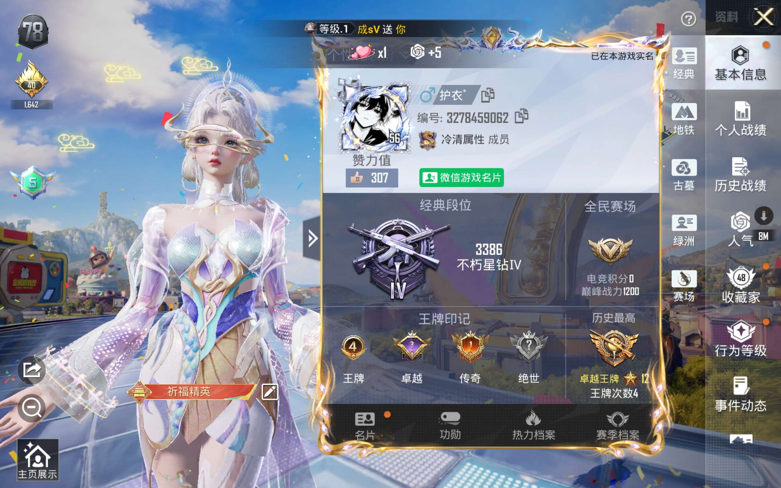HPLX4282851和平精英账号详情图3