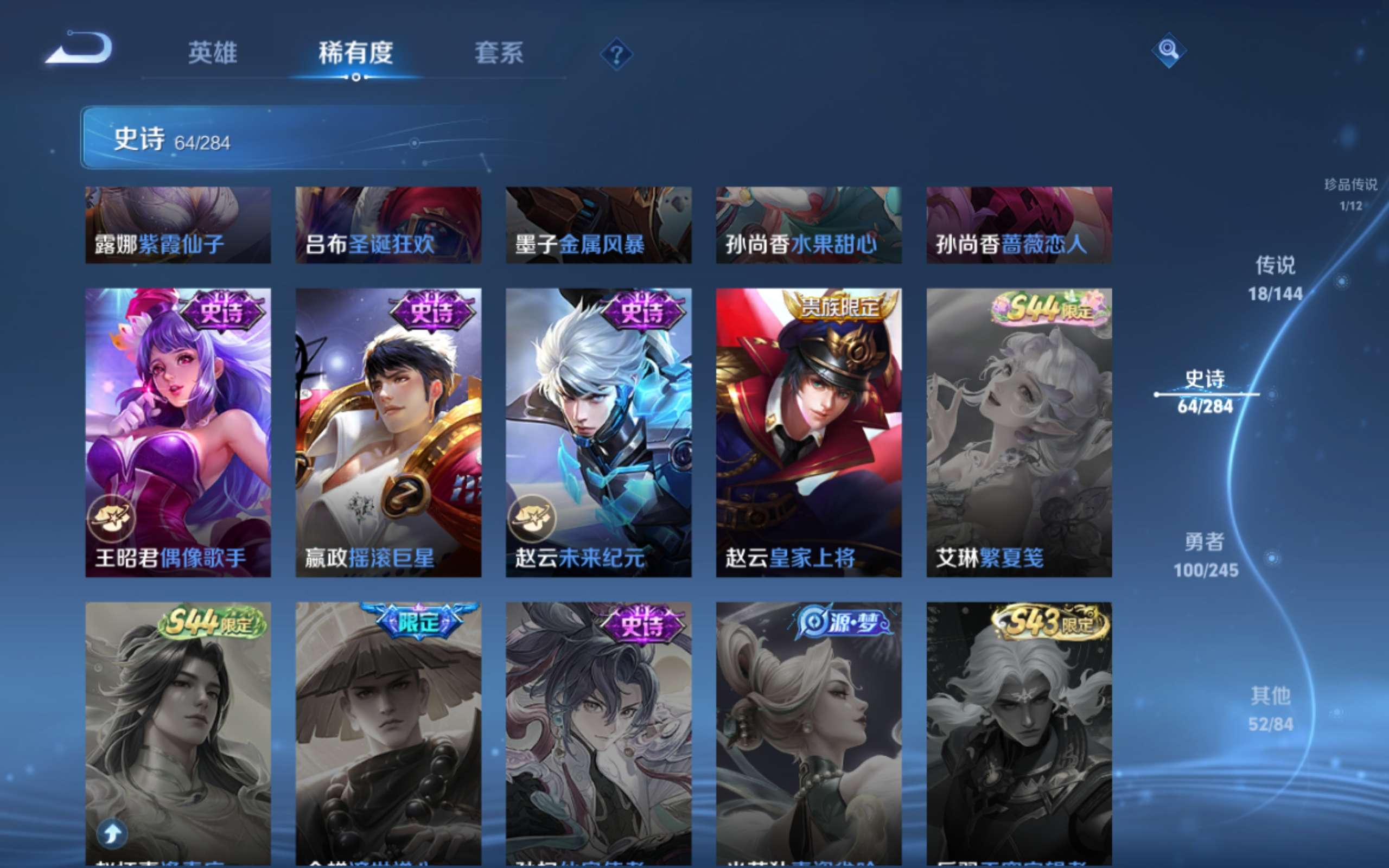 WZLX4480327王者荣耀账号详情图15 WZLX4480327王者荣耀账号详情图15