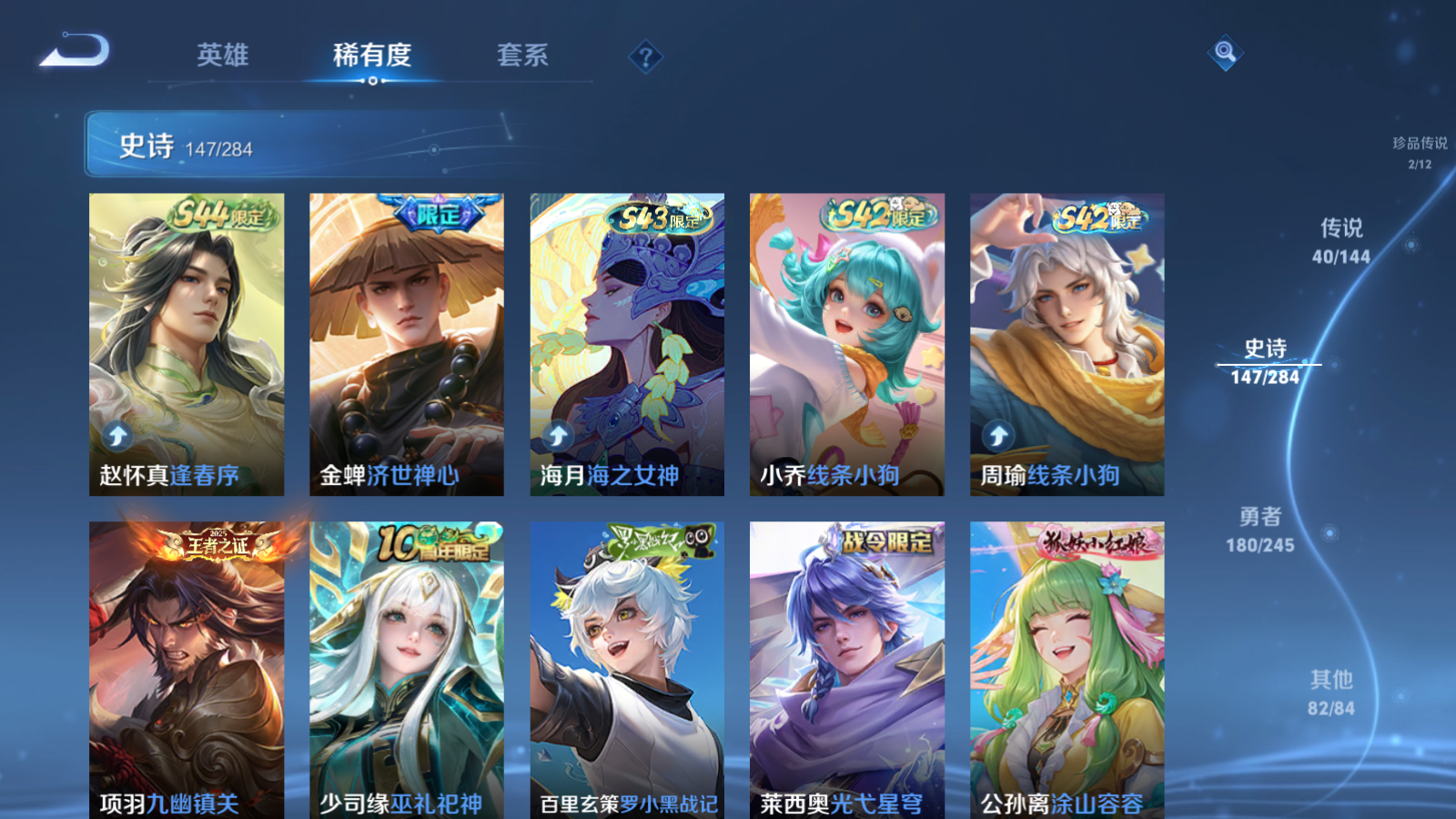 WZLX4479724王者荣耀账号详情图12 WZLX4479724王者荣耀账号详情图12