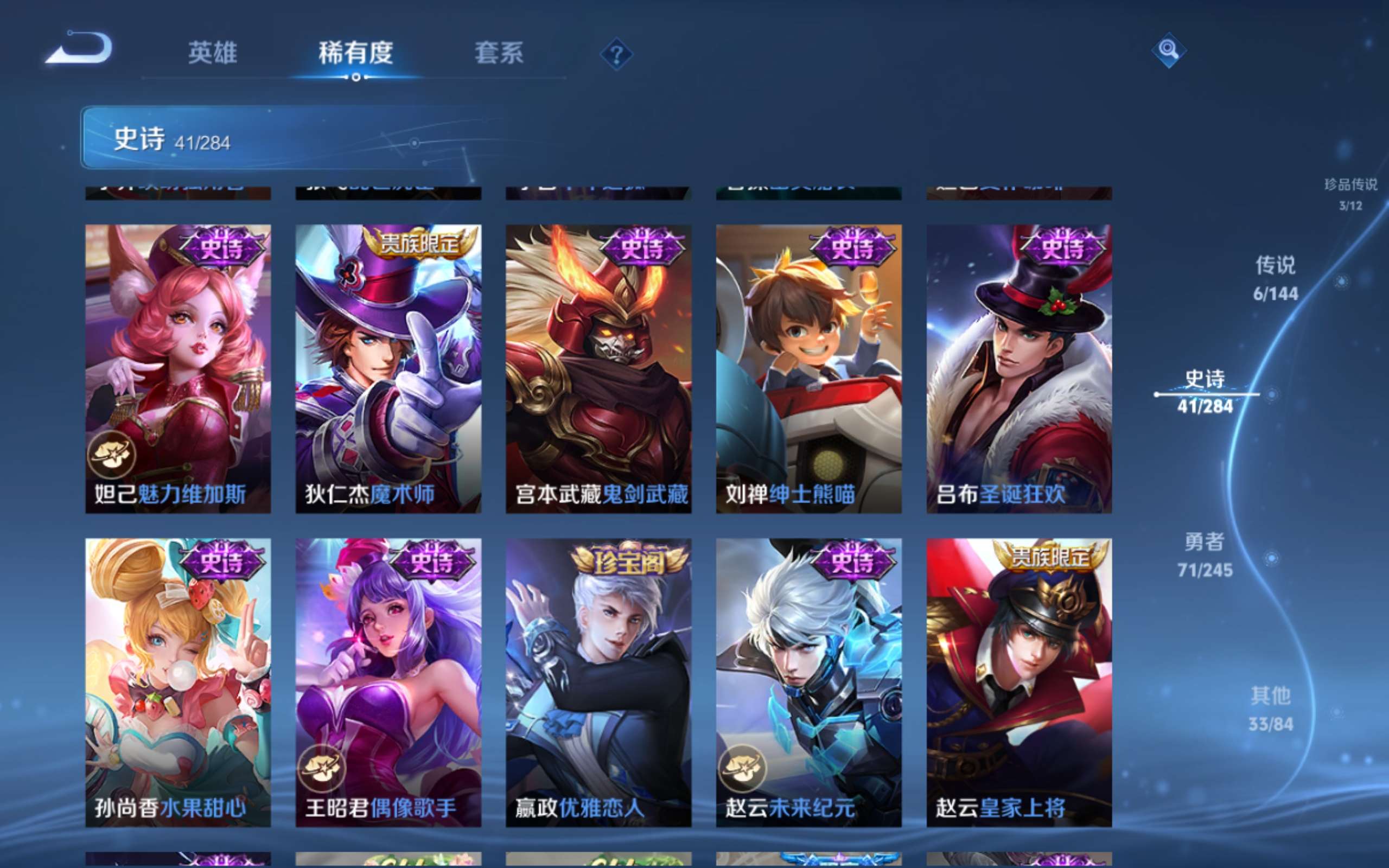 WZLX4480321王者荣耀账号详情图10 WZLX4480321王者荣耀账号详情图10