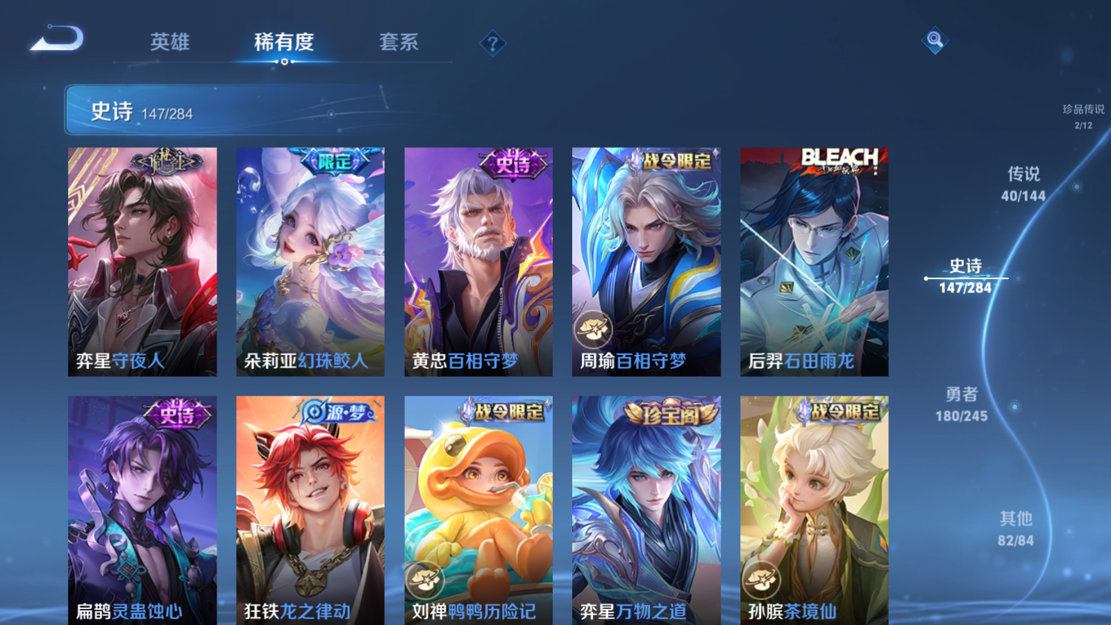 WZLX4479724王者荣耀账号详情图13 WZLX4479724王者荣耀账号详情图13
