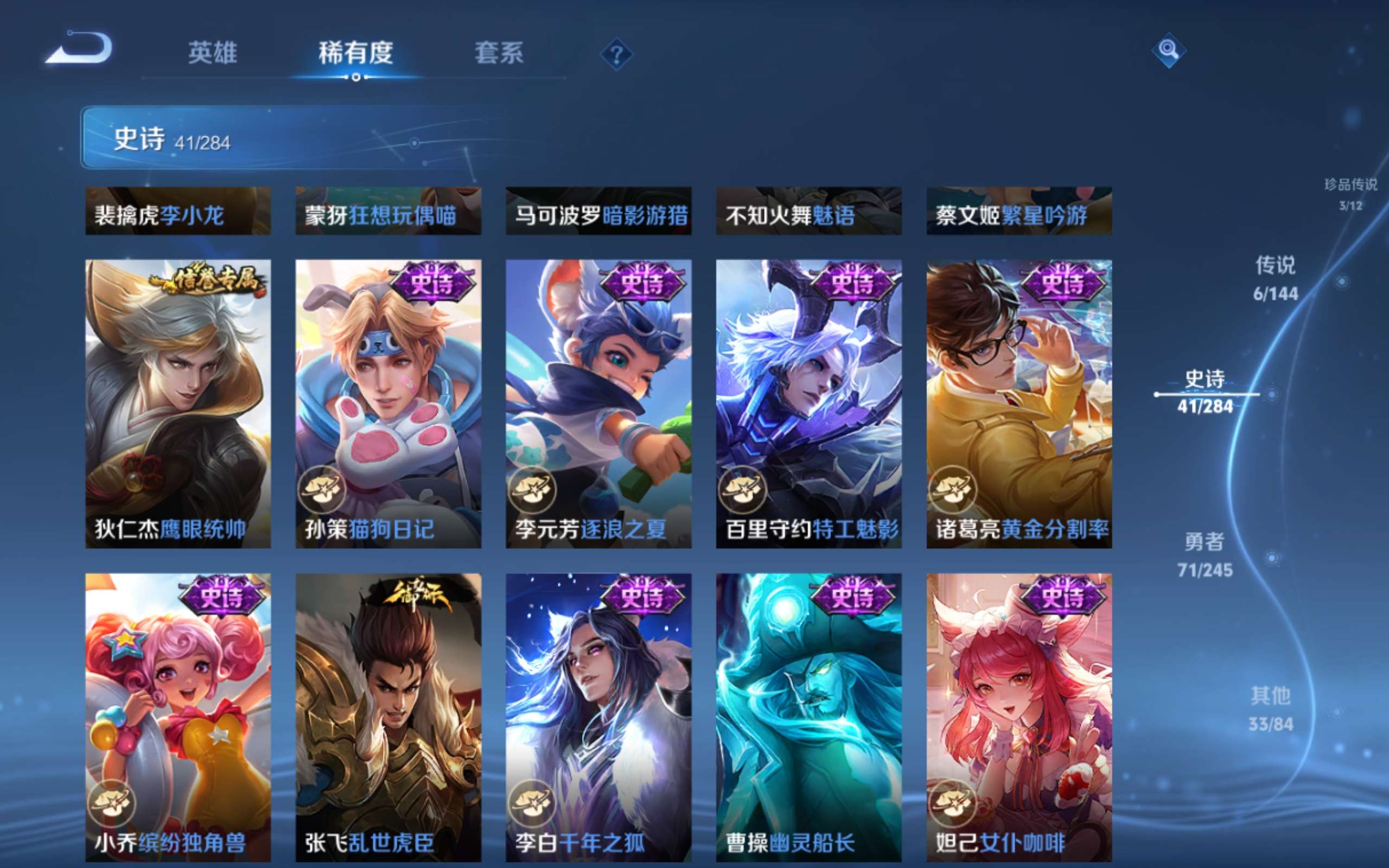WZLX4480321王者荣耀账号详情图9 WZLX4480321王者荣耀账号详情图9