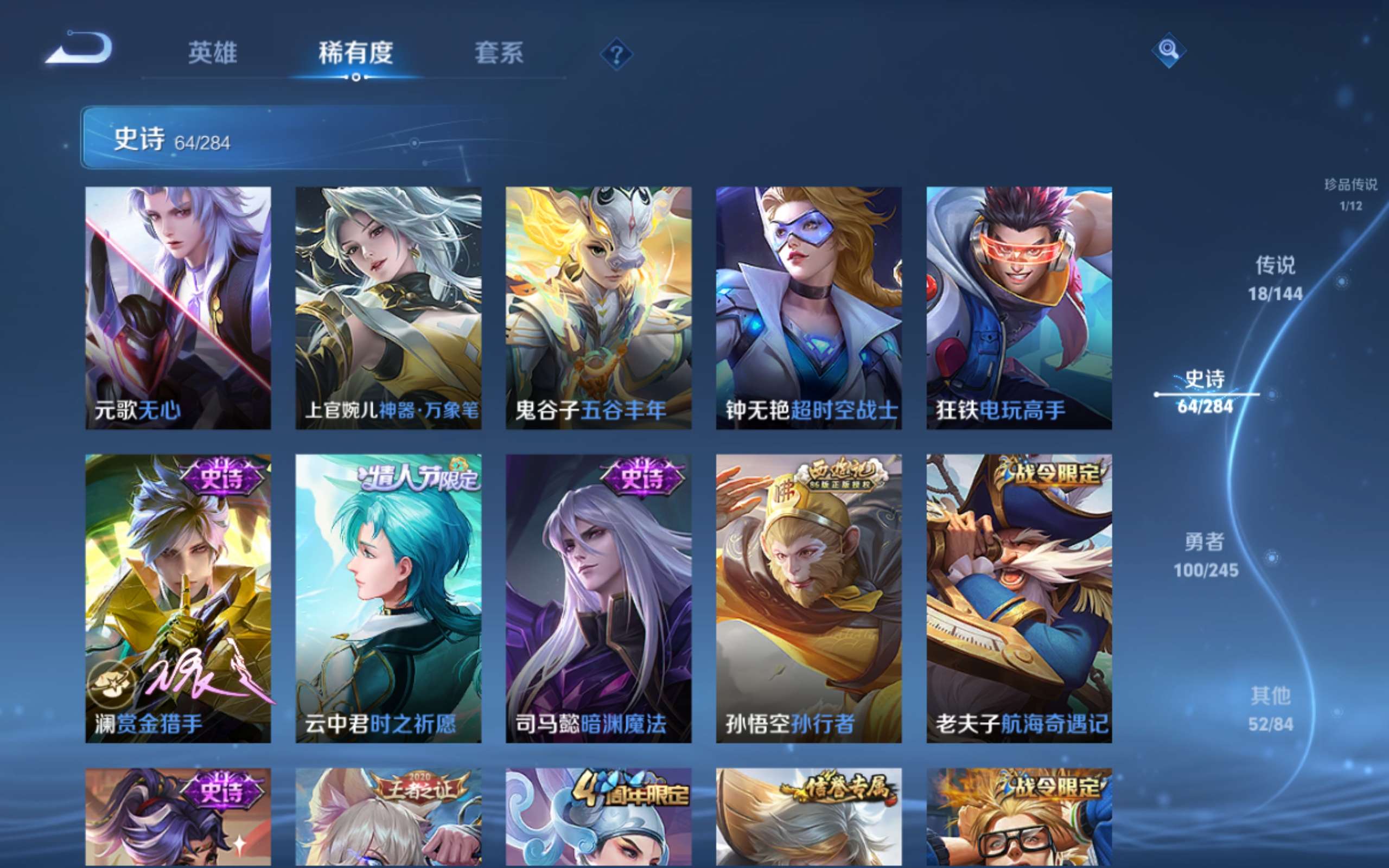 WZLX4480327王者荣耀账号详情图11 WZLX4480327王者荣耀账号详情图11