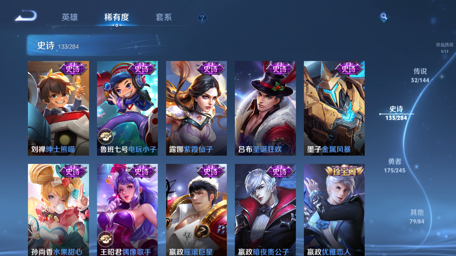 WZLX4480207王者荣耀账号详情图25 WZLX4480207王者荣耀账号详情图25