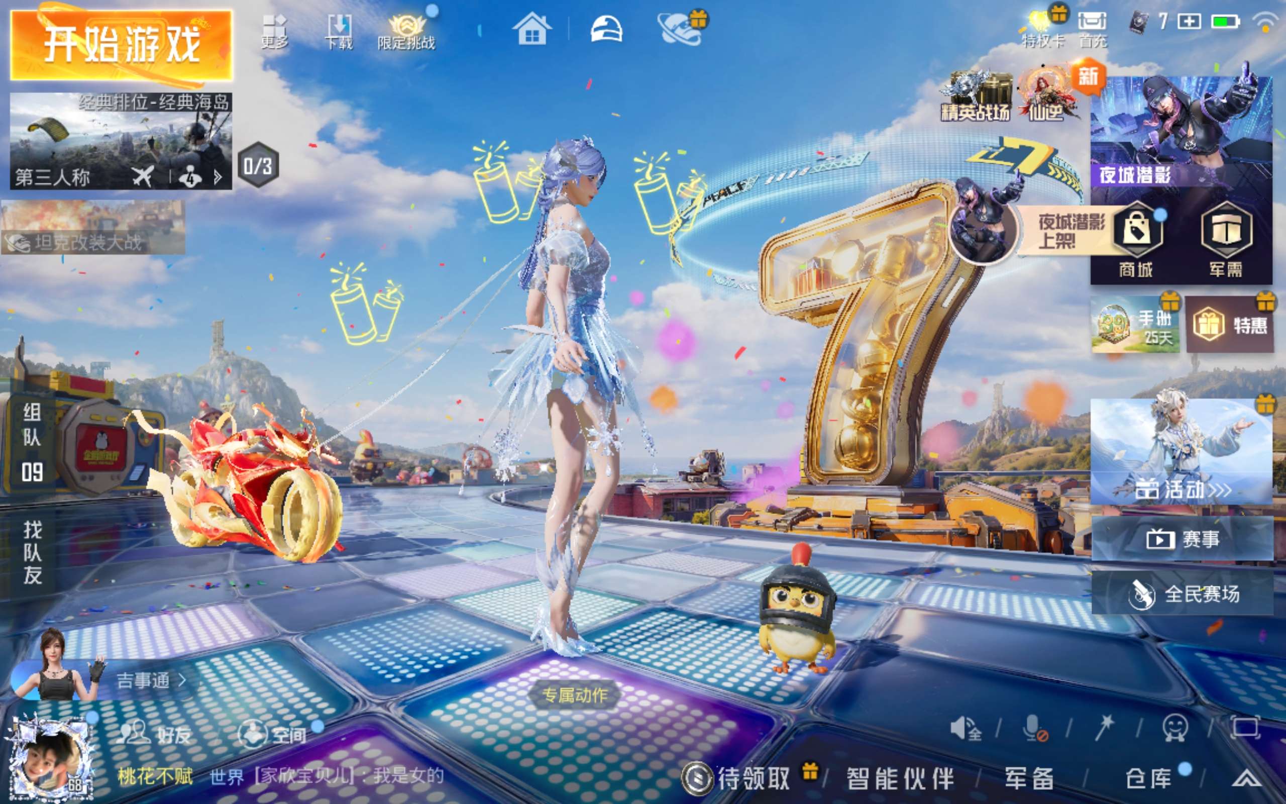 HPLX4282858和平精英账号详情图2 HPLX4282858和平精英账号详情图2