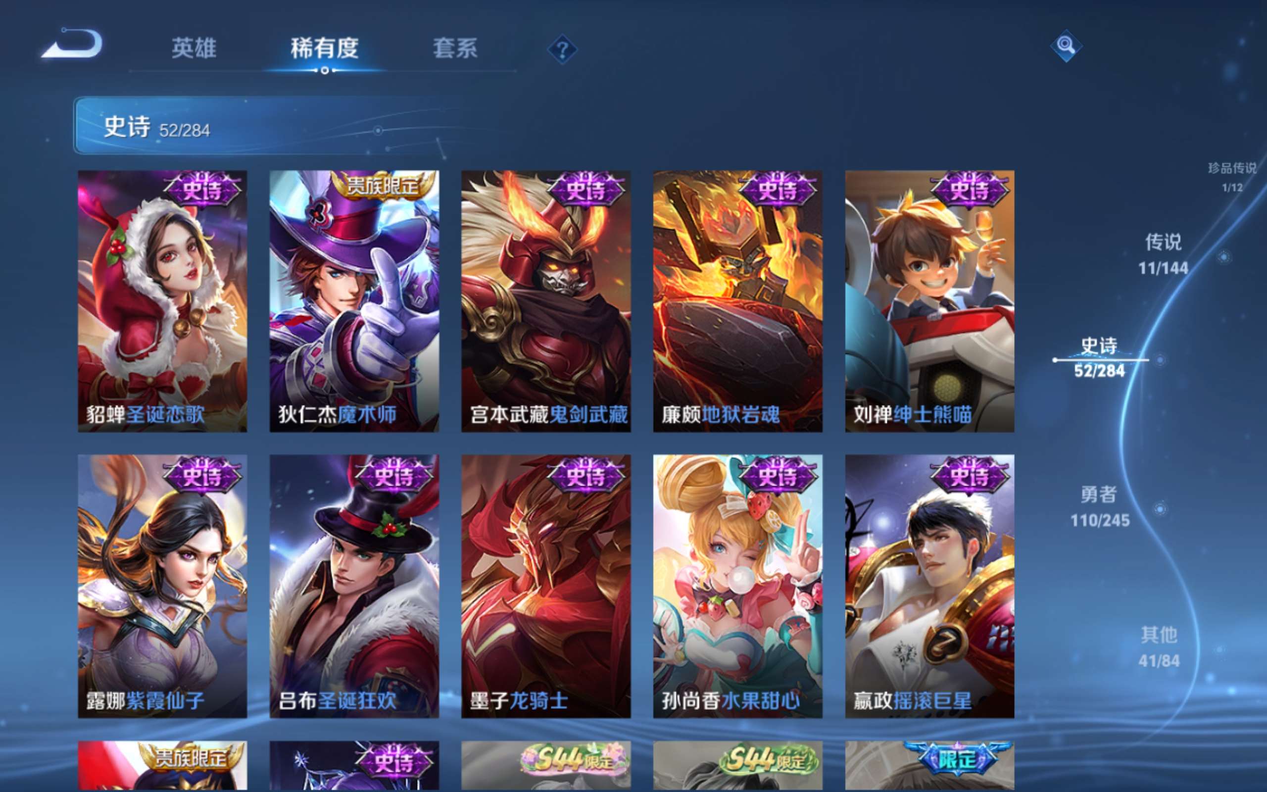 WZLX4480232王者荣耀账号详情图14