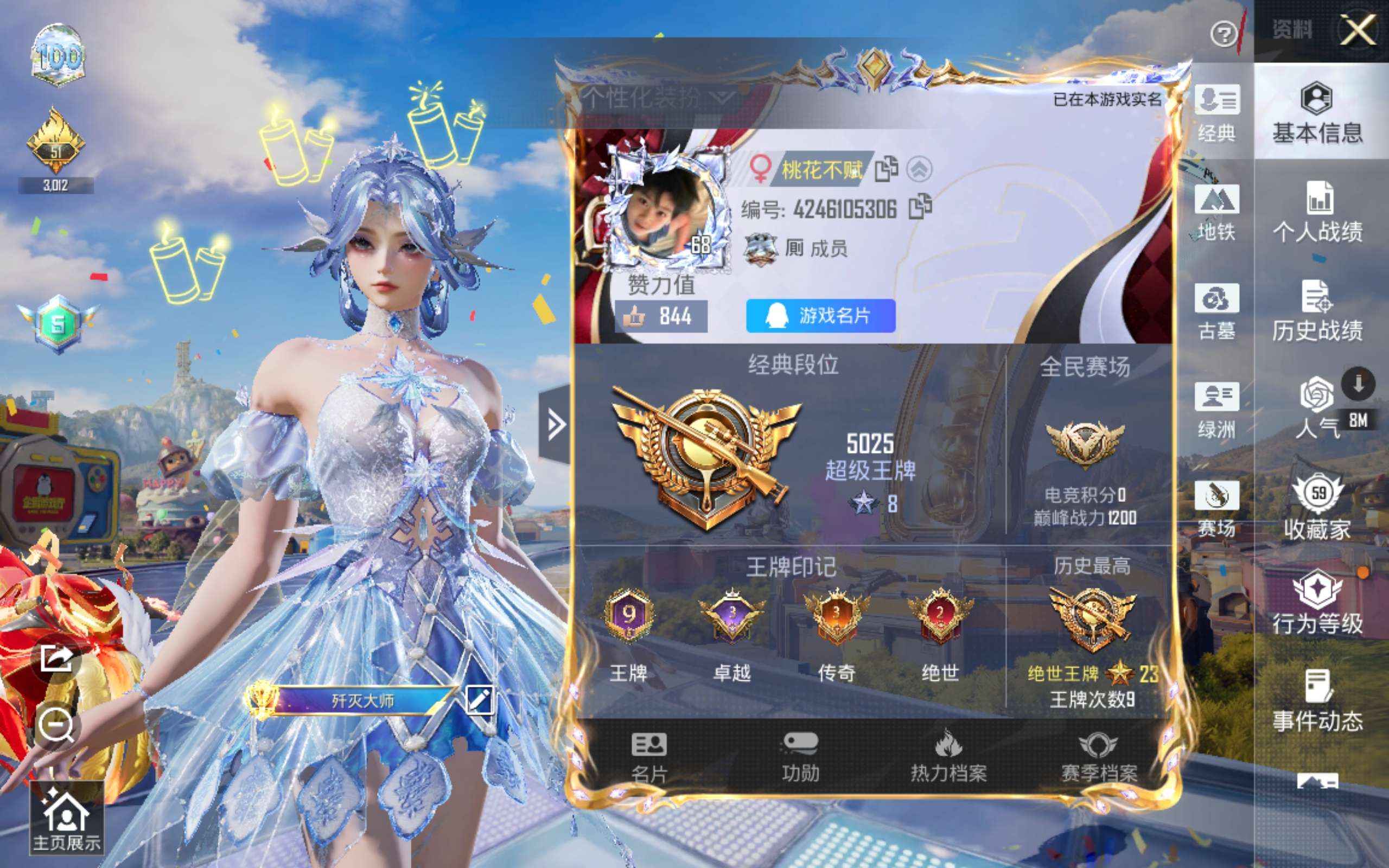 HPLX4282858和平精英账号详情图3 HPLX4282858和平精英账号详情图3