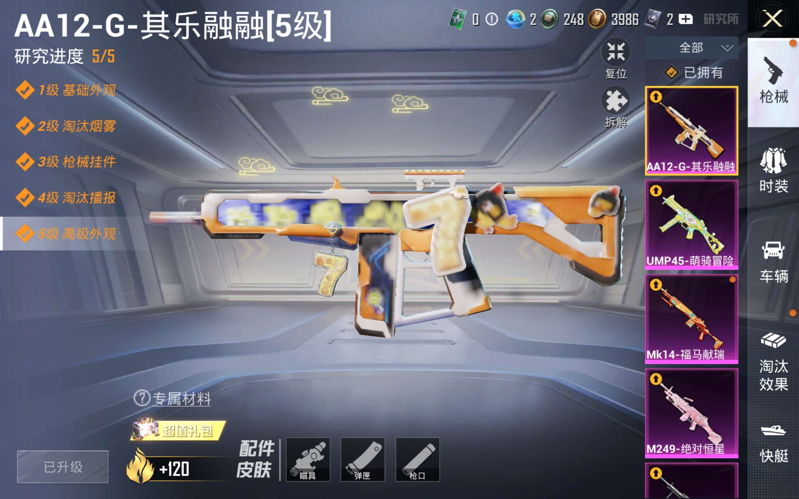 HPLX4282851和平精英账号详情图11