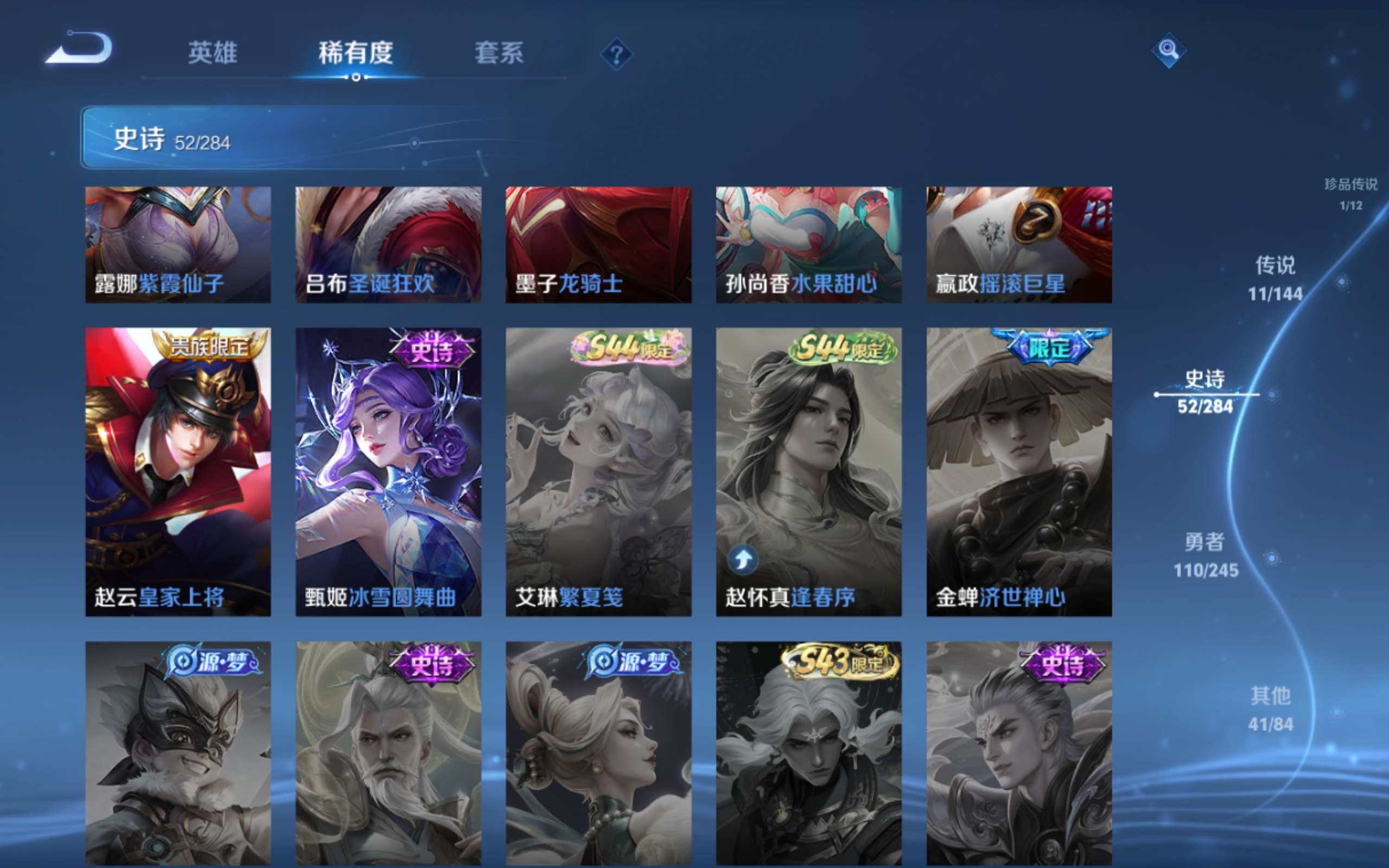 WZLX4480232王者荣耀账号详情图15