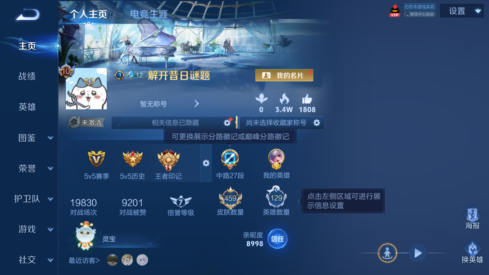 WZLX4479724王者荣耀账号详情图1 WZLX4479724王者荣耀账号详情图1