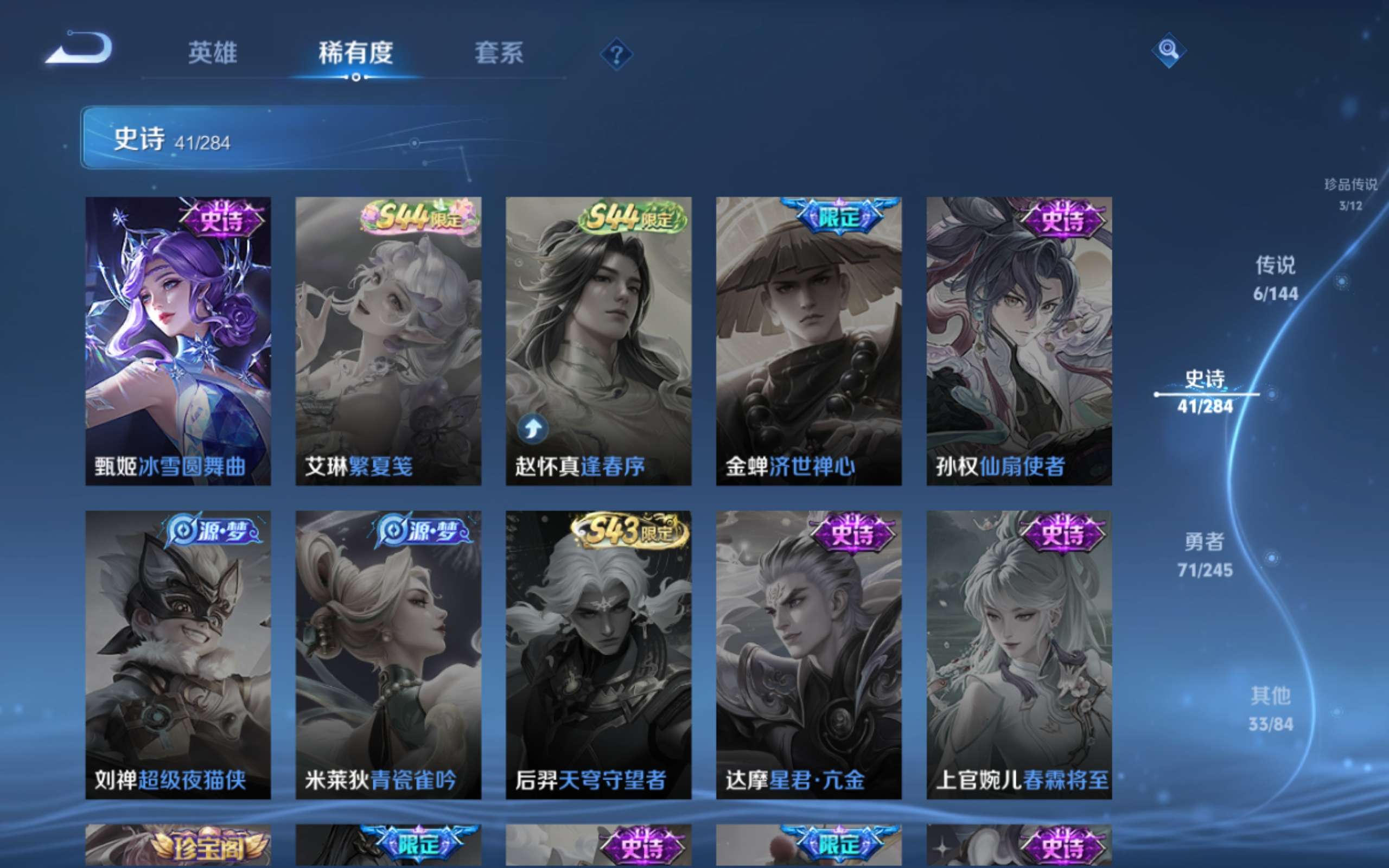 WZLX4480321王者荣耀账号详情图11 WZLX4480321王者荣耀账号详情图11