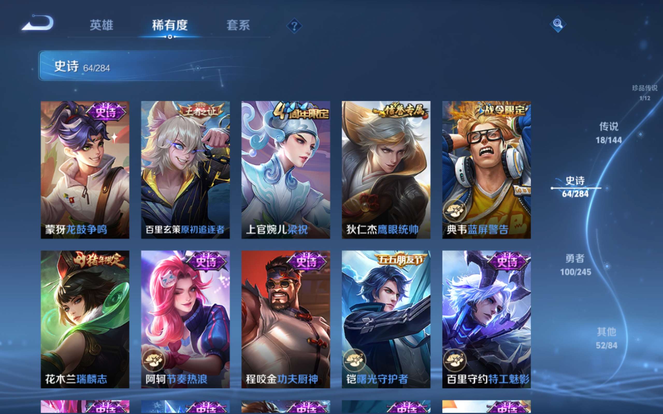 WZLX4480327王者荣耀账号详情图12 WZLX4480327王者荣耀账号详情图12